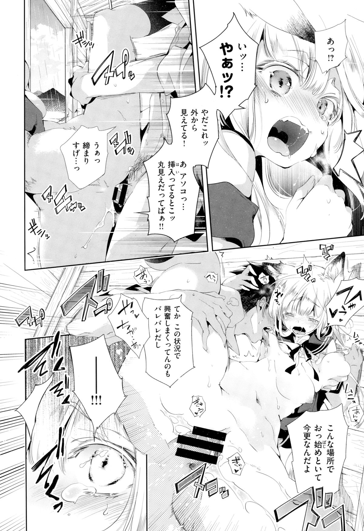 COMIC X-EROS（ゼロス） ＃24 COMIC快楽天 2014年12月号増刊