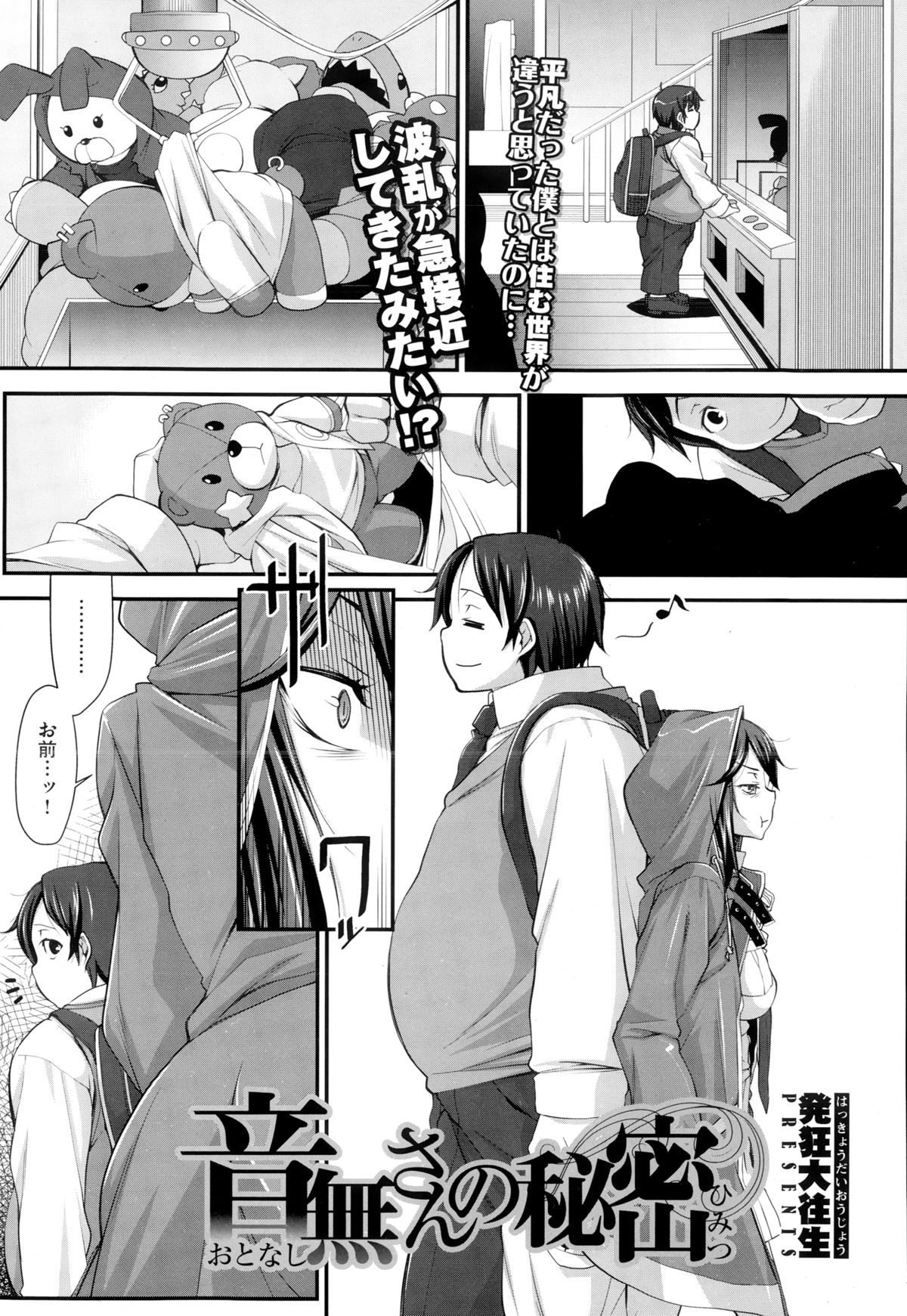 COMIC X-EROS（ゼロス） ＃24 COMIC快楽天 2014年12月号増刊