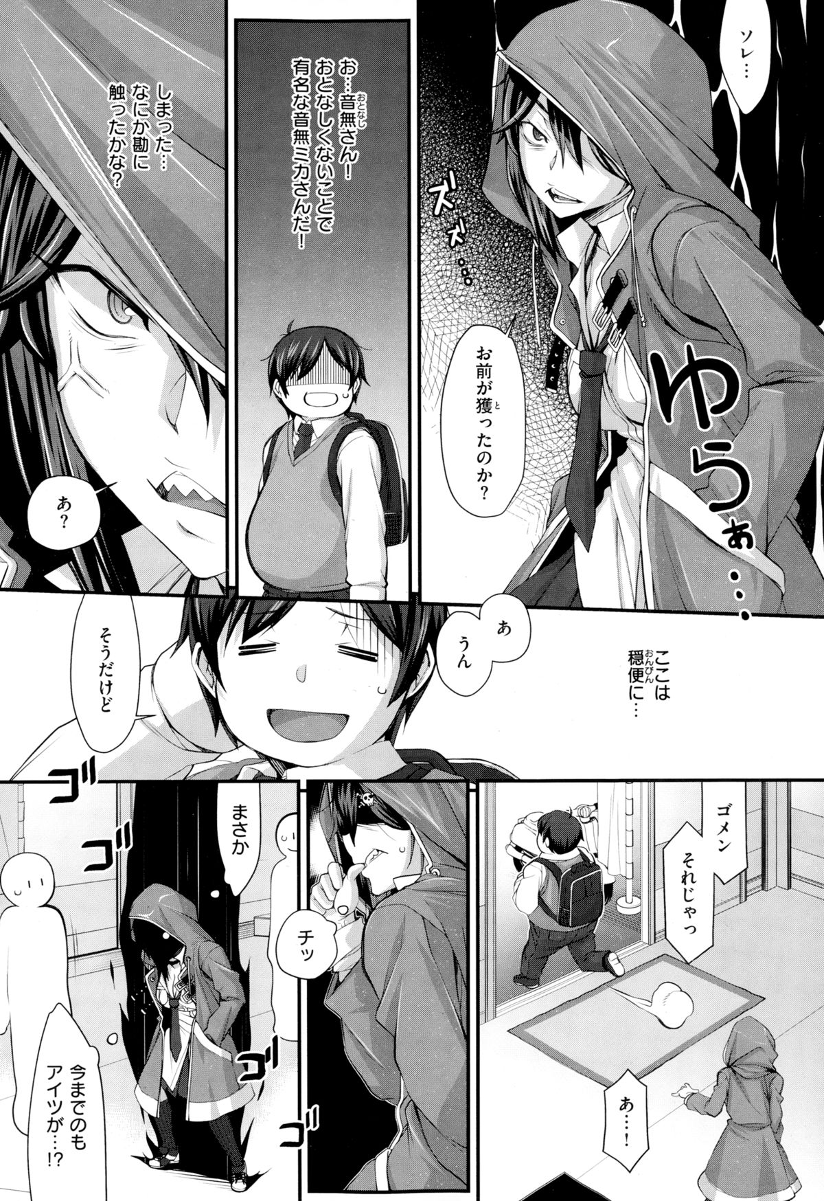 COMIC X-EROS（ゼロス） ＃24 COMIC快楽天 2014年12月号増刊