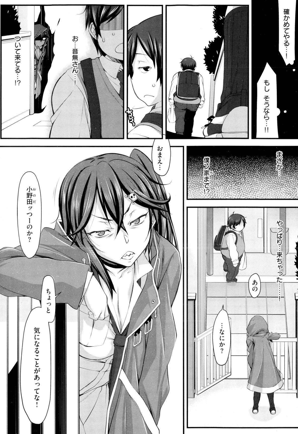 COMIC X-EROS（ゼロス） ＃24 COMIC快楽天 2014年12月号増刊