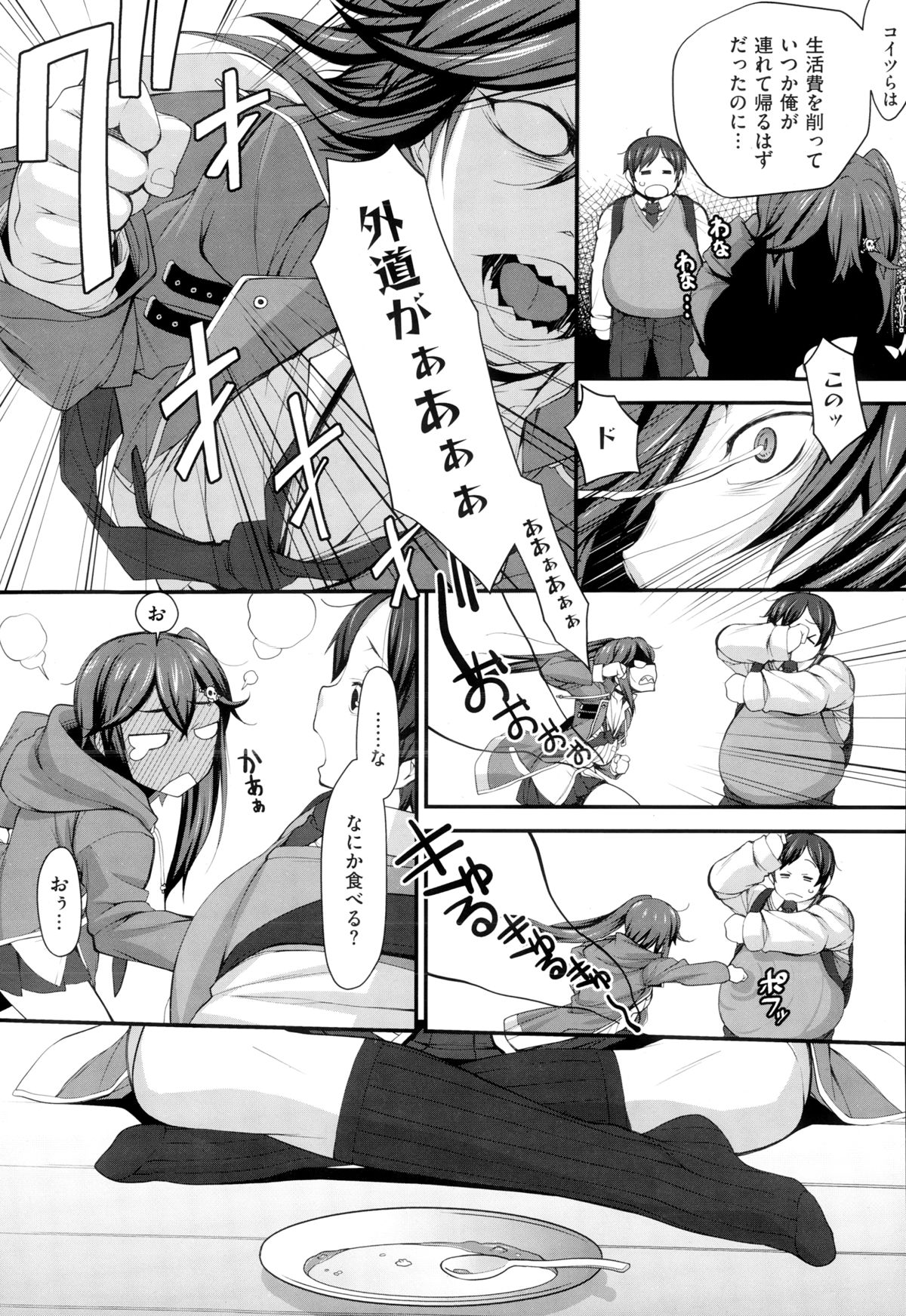 COMIC X-EROS（ゼロス） ＃24 COMIC快楽天 2014年12月号増刊
