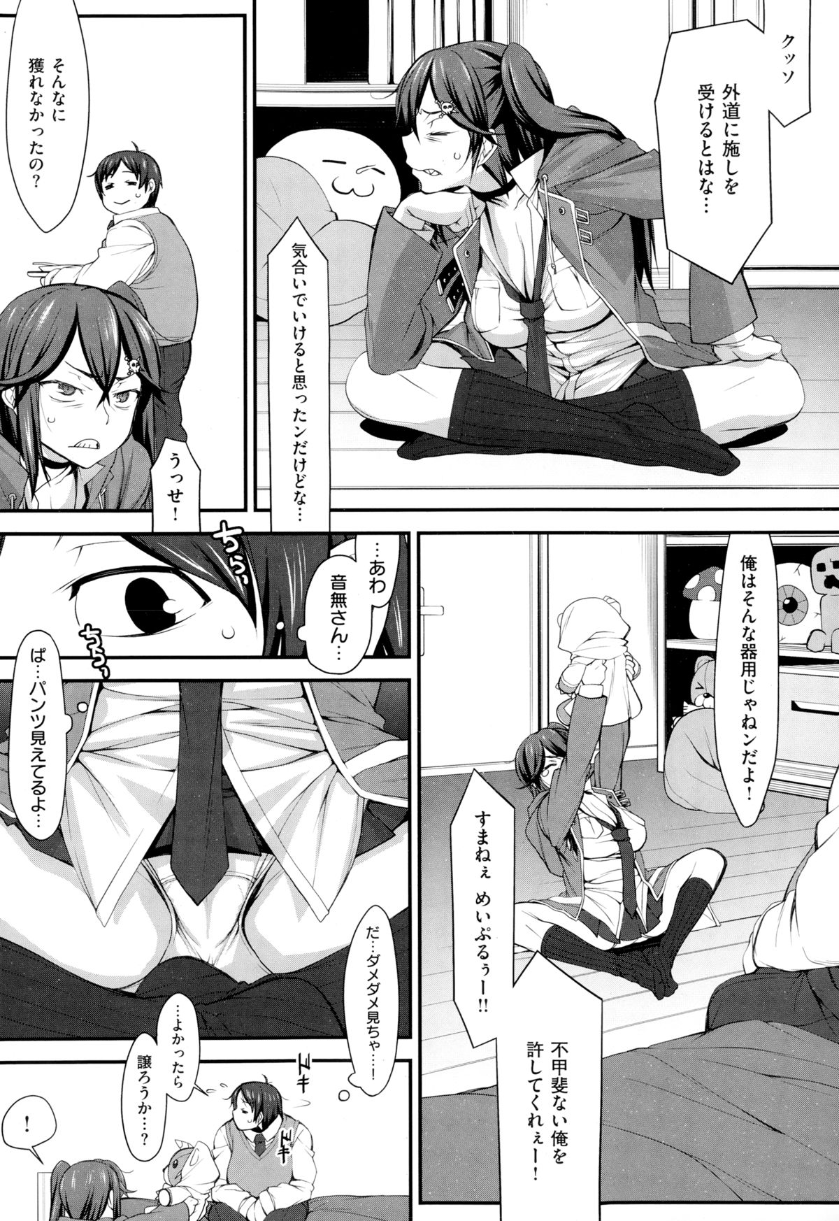 COMIC X-EROS（ゼロス） ＃24 COMIC快楽天 2014年12月号増刊