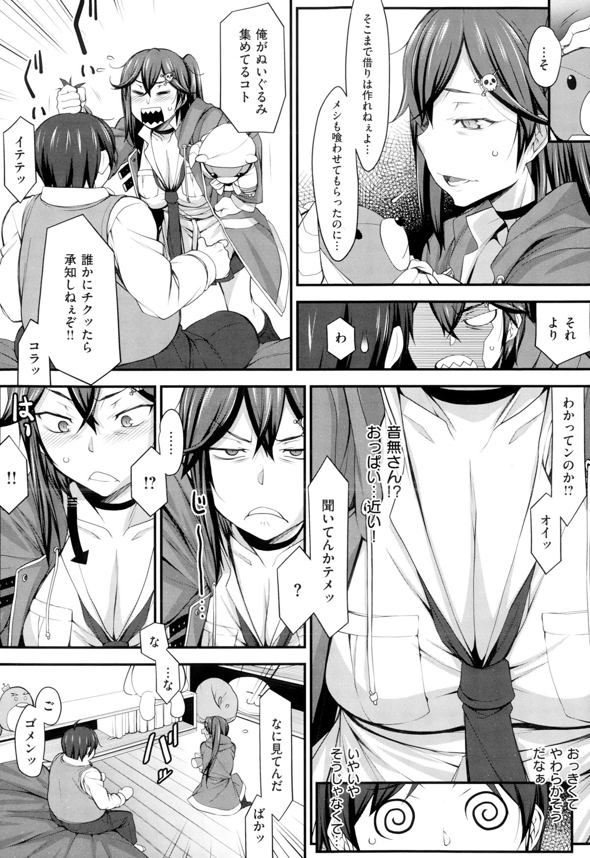 COMIC X-EROS（ゼロス） ＃24 COMIC快楽天 2014年12月号増刊