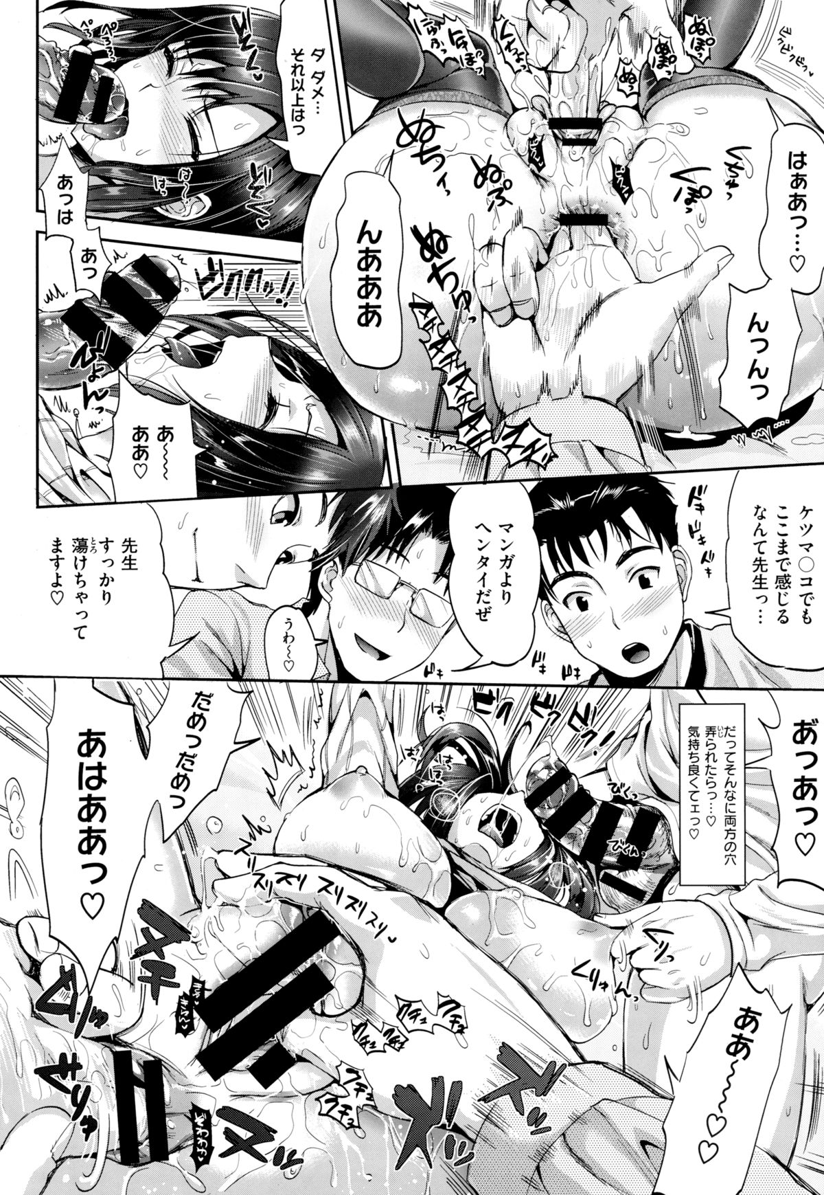 COMIC X-EROS（ゼロス） ＃24 COMIC快楽天 2014年12月号増刊