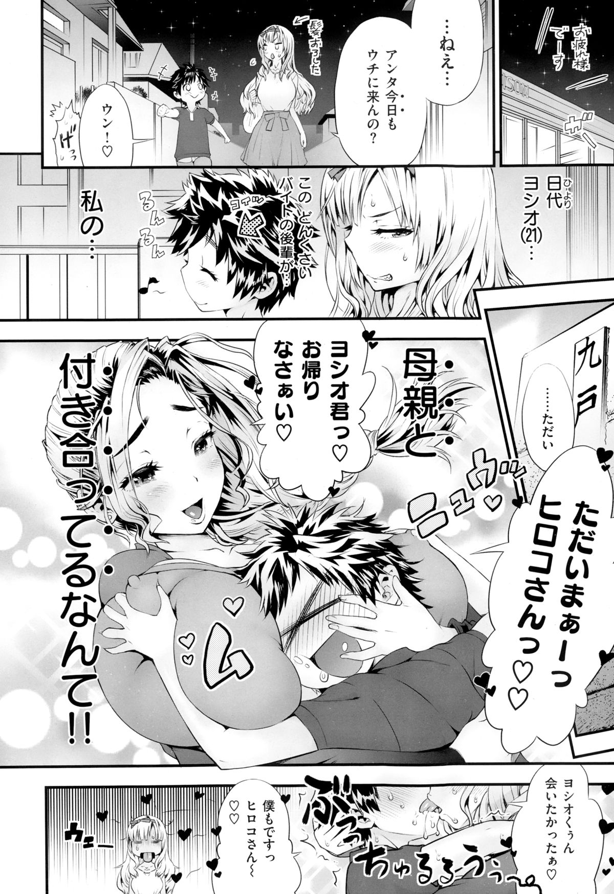 COMIC X-EROS（ゼロス） ＃24 COMIC快楽天 2014年12月号増刊