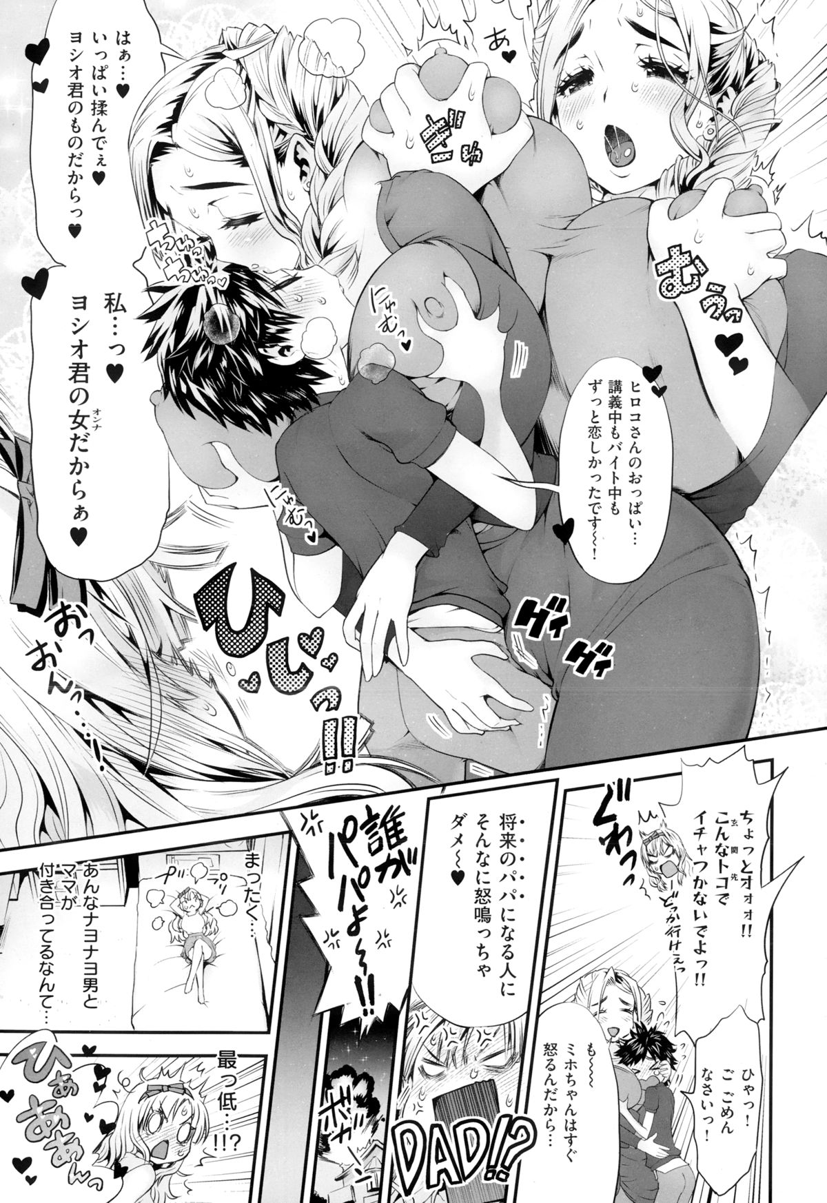 COMIC X-EROS（ゼロス） ＃24 COMIC快楽天 2014年12月号増刊