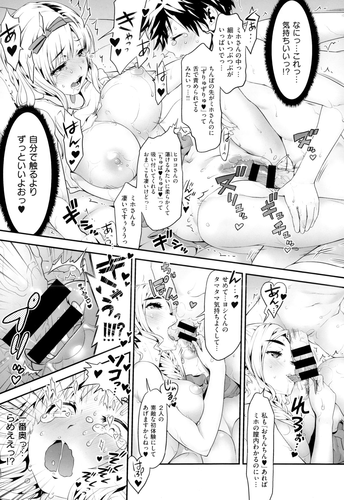 COMIC X-EROS（ゼロス） ＃24 COMIC快楽天 2014年12月号増刊