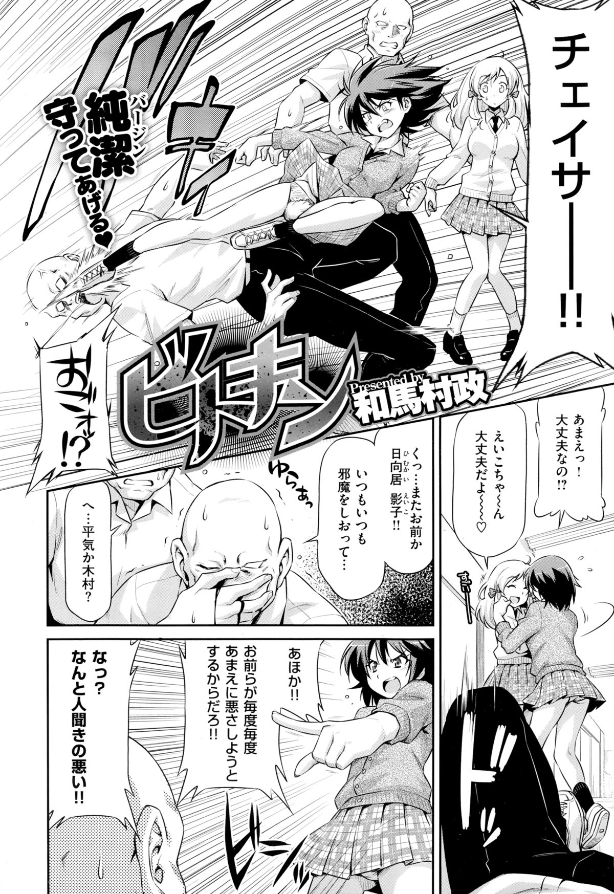 COMIC X-EROS（ゼロス） ＃24 COMIC快楽天 2014年12月号増刊