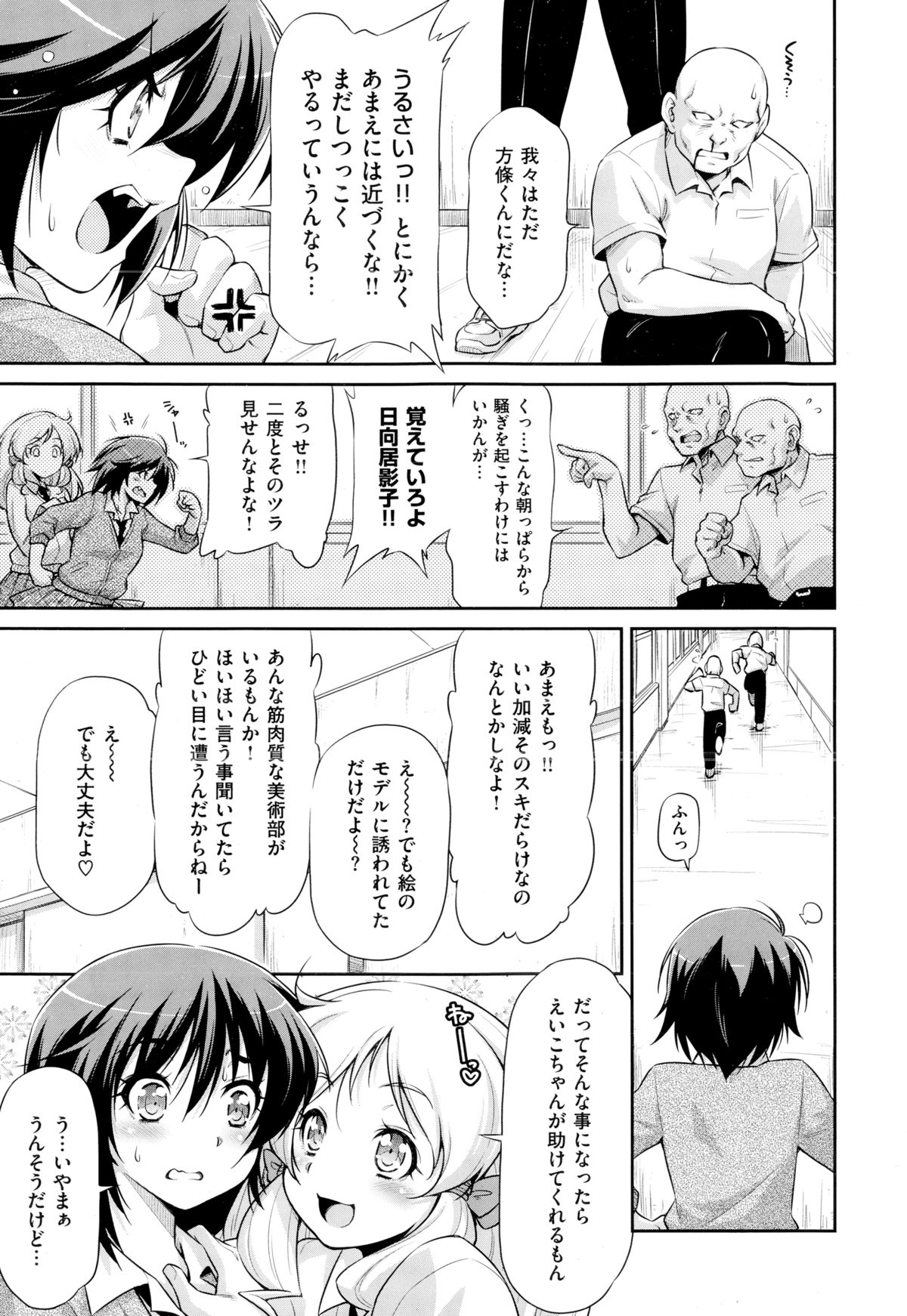 COMIC X-EROS（ゼロス） ＃24 COMIC快楽天 2014年12月号増刊