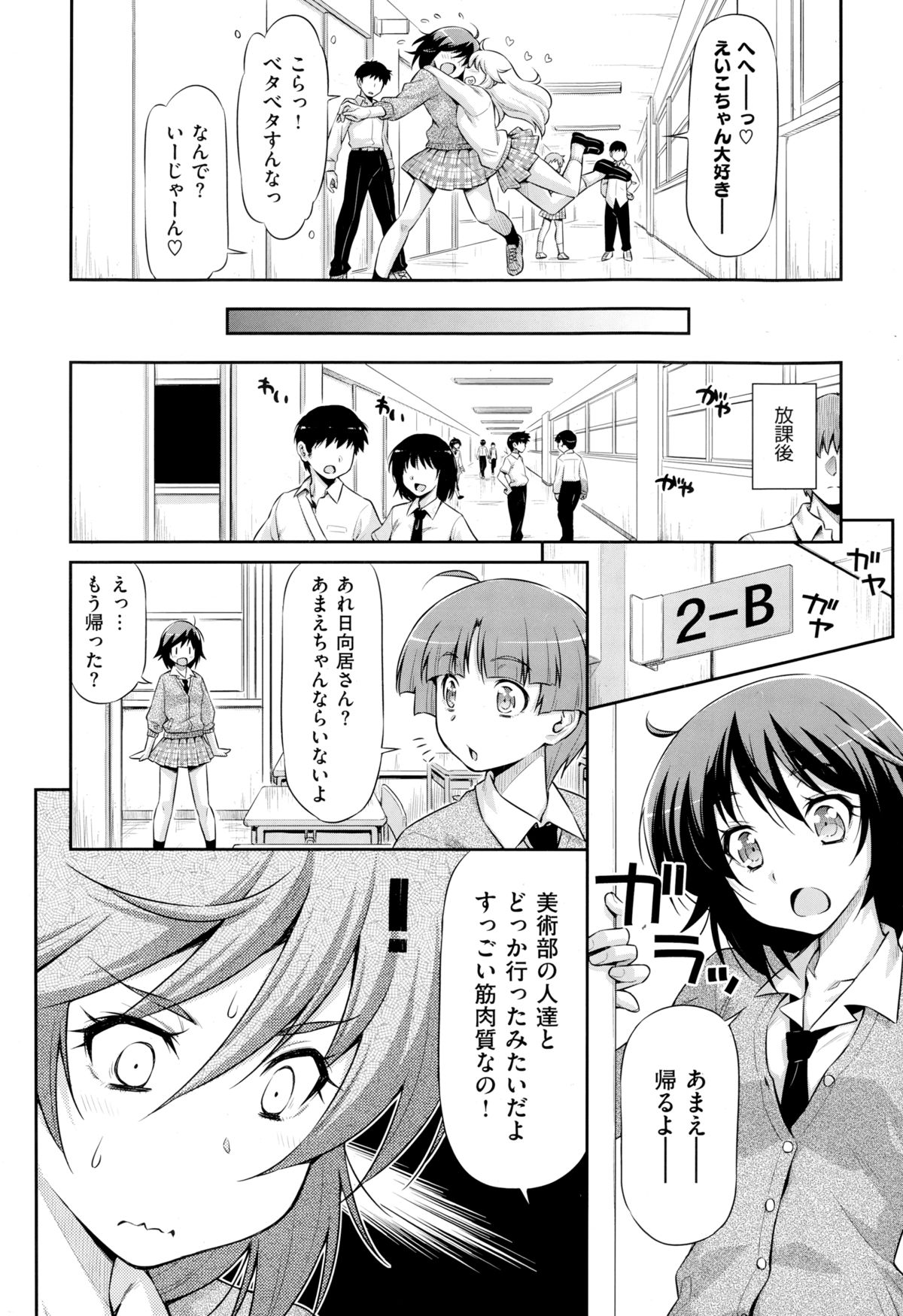 COMIC X-EROS（ゼロス） ＃24 COMIC快楽天 2014年12月号増刊