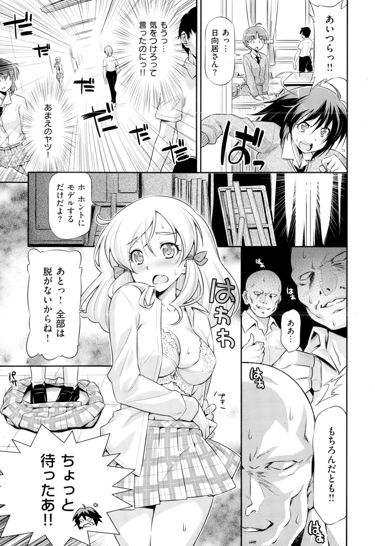 COMIC X-EROS（ゼロス） ＃24 COMIC快楽天 2014年12月号増刊