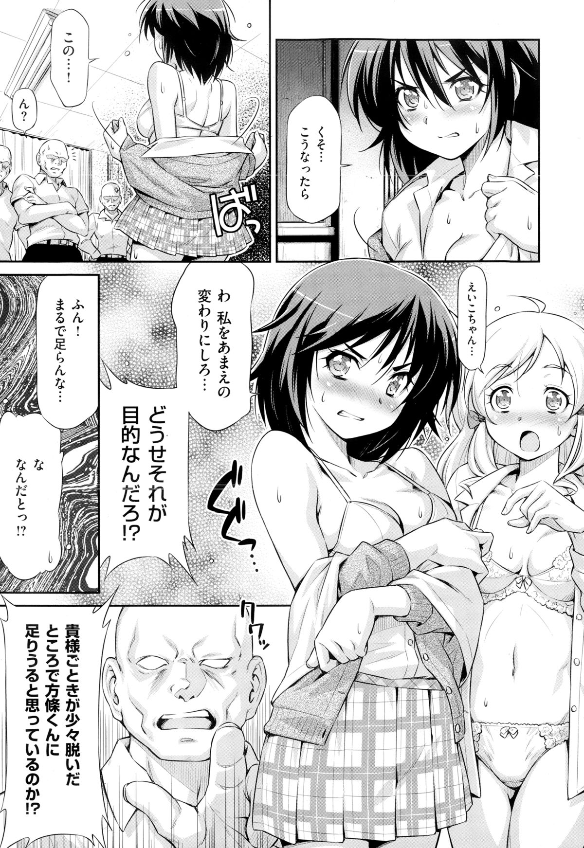 COMIC X-EROS（ゼロス） ＃24 COMIC快楽天 2014年12月号増刊