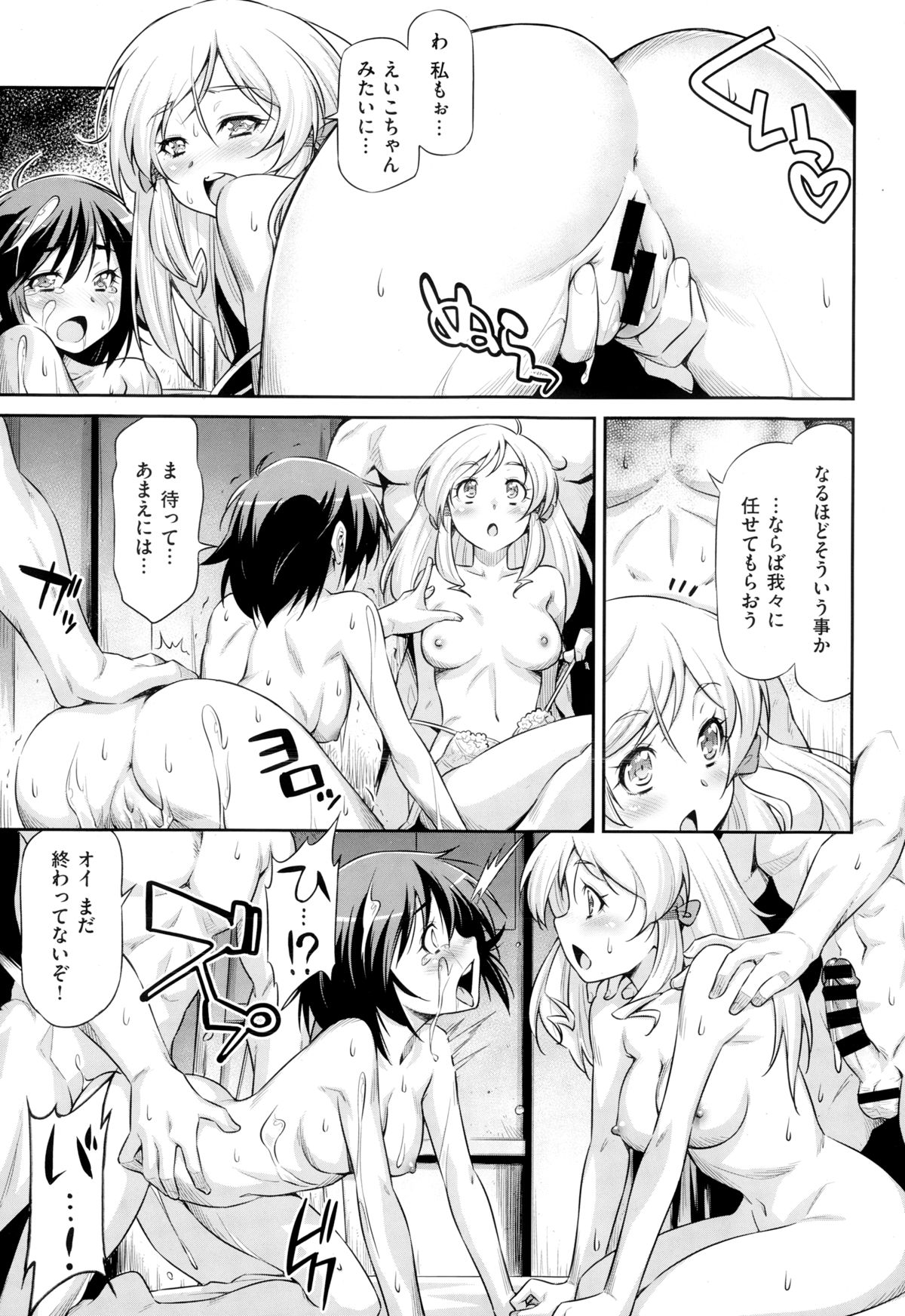 COMIC X-EROS（ゼロス） ＃24 COMIC快楽天 2014年12月号増刊
