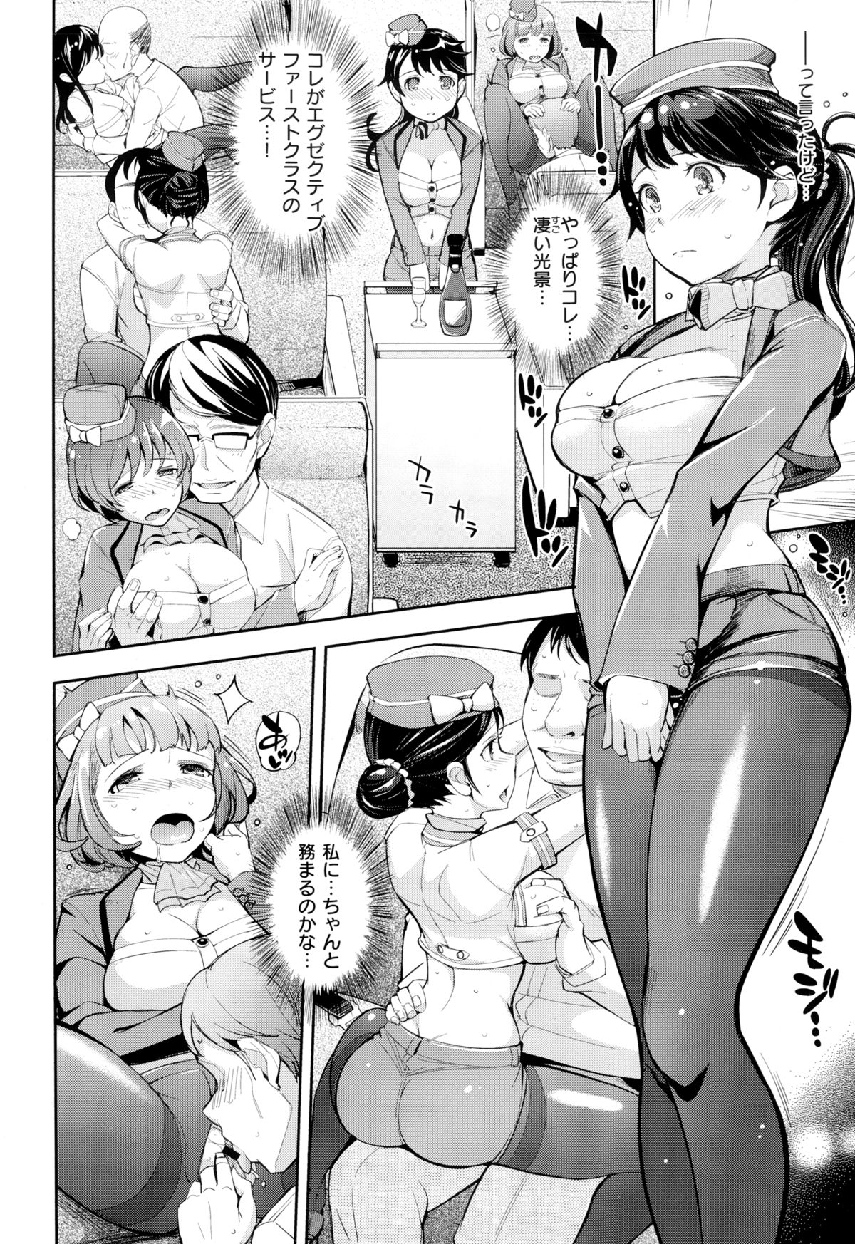 COMIC X-EROS（ゼロス） ＃24 COMIC快楽天 2014年12月号増刊