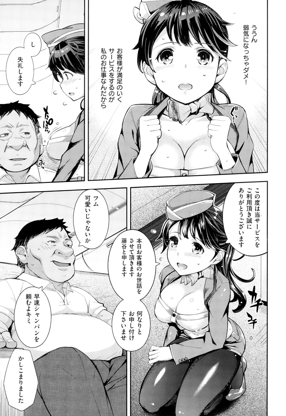 COMIC X-EROS（ゼロス） ＃24 COMIC快楽天 2014年12月号増刊