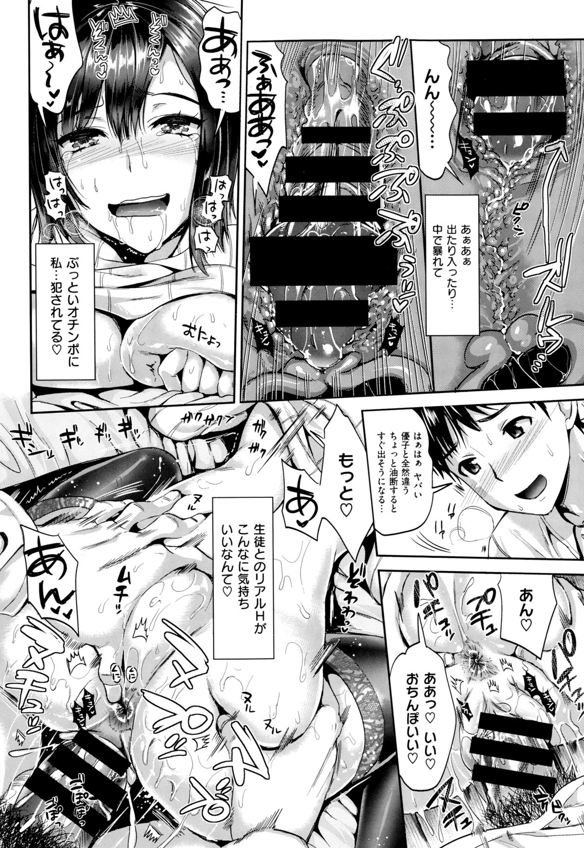 COMIC X-EROS（ゼロス） ＃24 COMIC快楽天 2014年12月号増刊