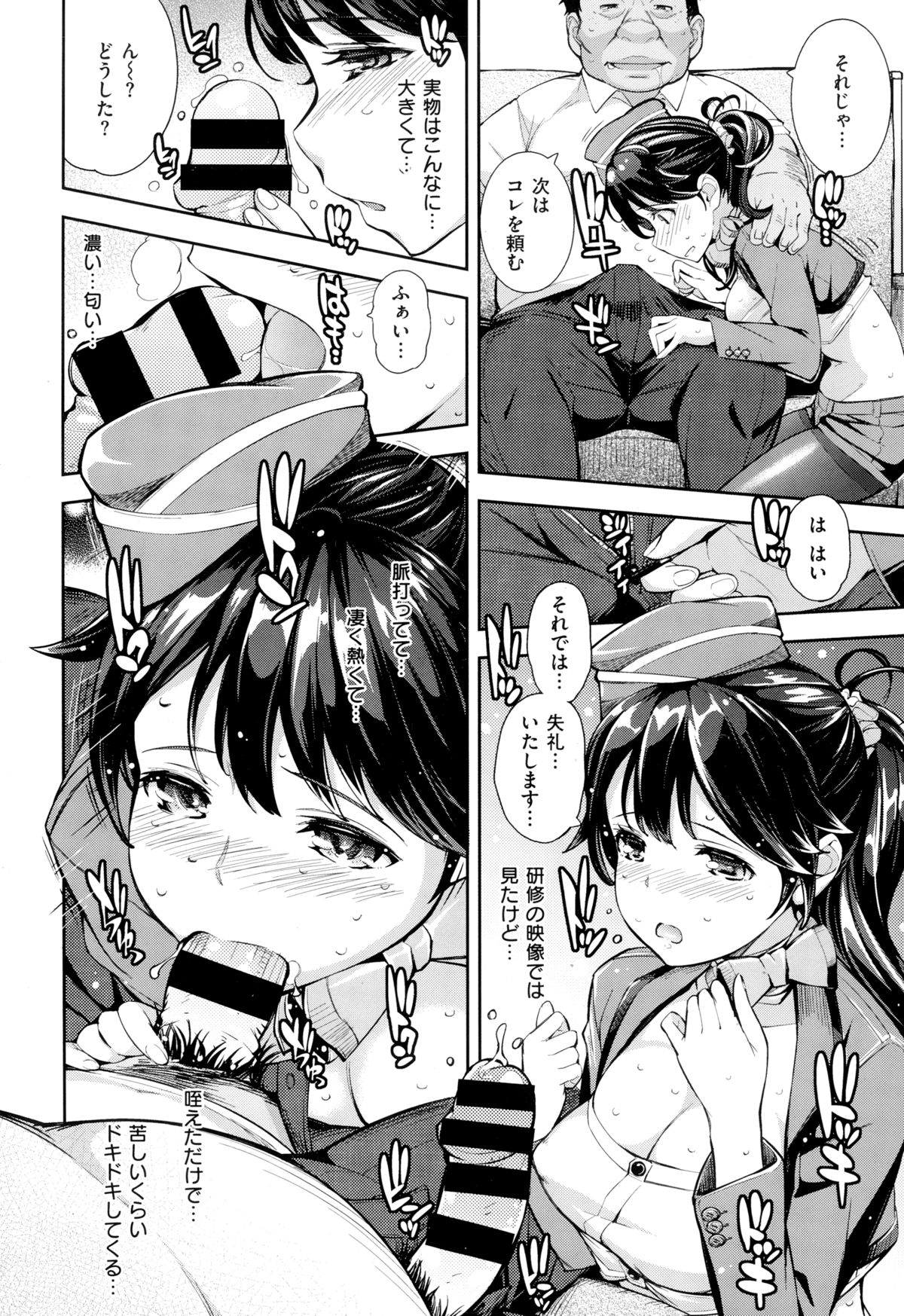 COMIC X-EROS（ゼロス） ＃24 COMIC快楽天 2014年12月号増刊