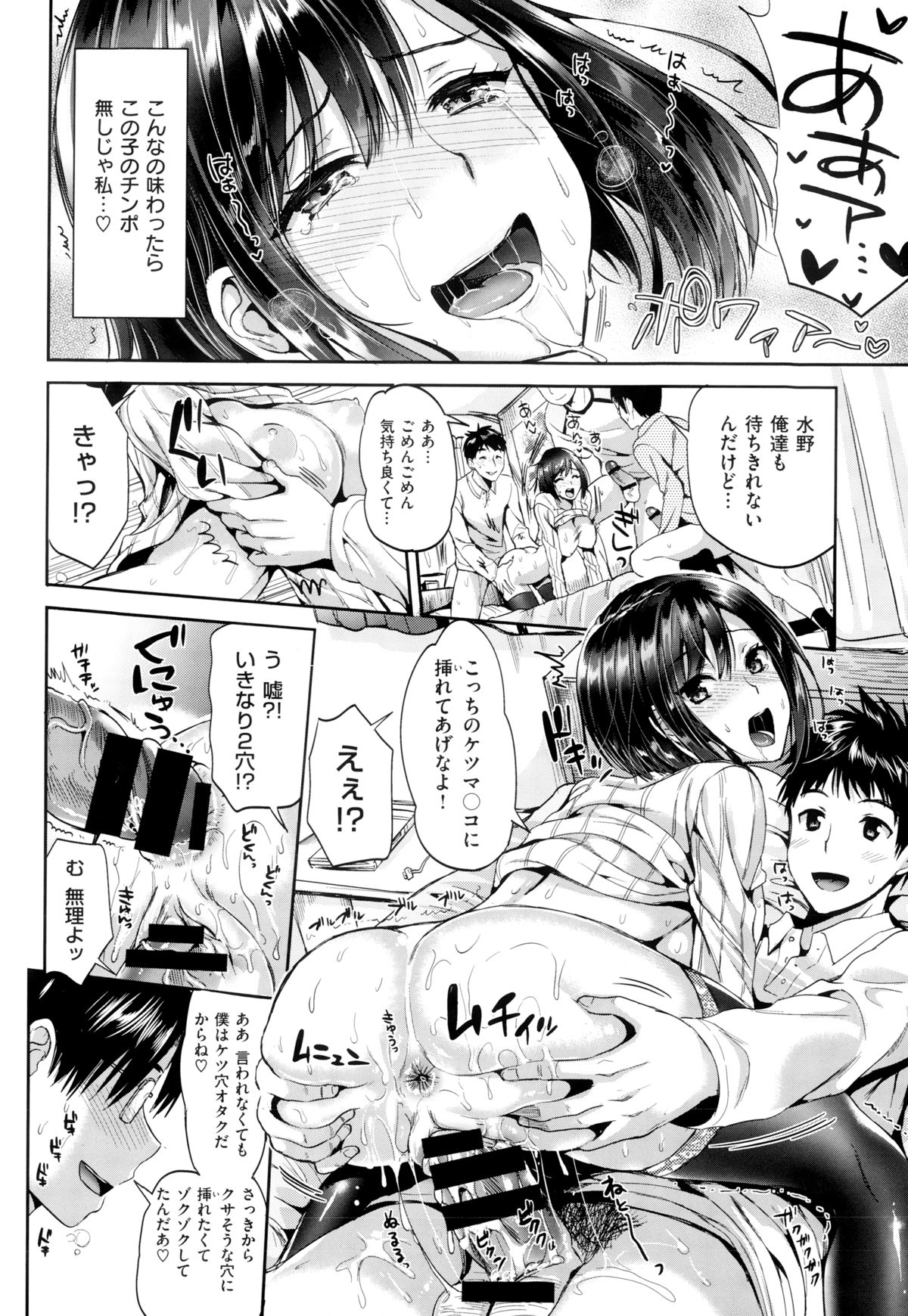 COMIC X-EROS（ゼロス） ＃24 COMIC快楽天 2014年12月号増刊
