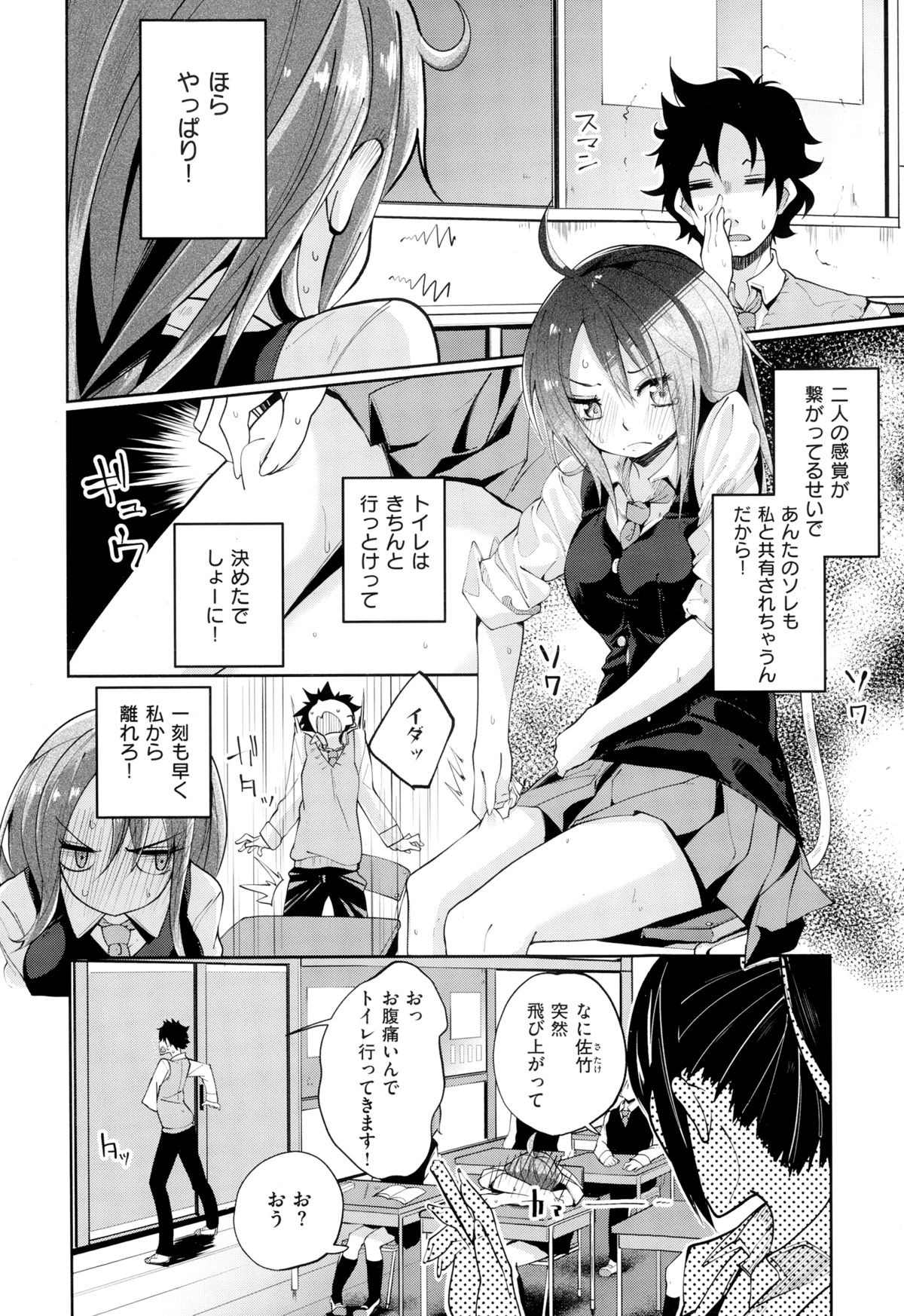 COMIC X-EROS（ゼロス） ＃24 COMIC快楽天 2014年12月号増刊