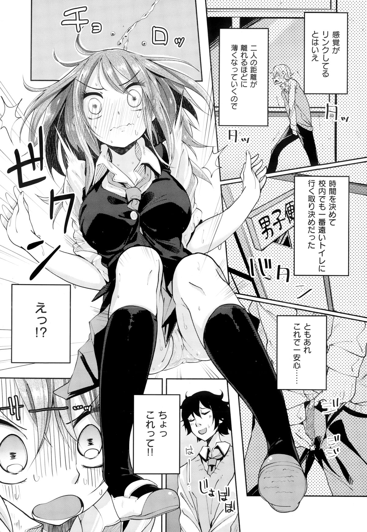 COMIC X-EROS（ゼロス） ＃24 COMIC快楽天 2014年12月号増刊