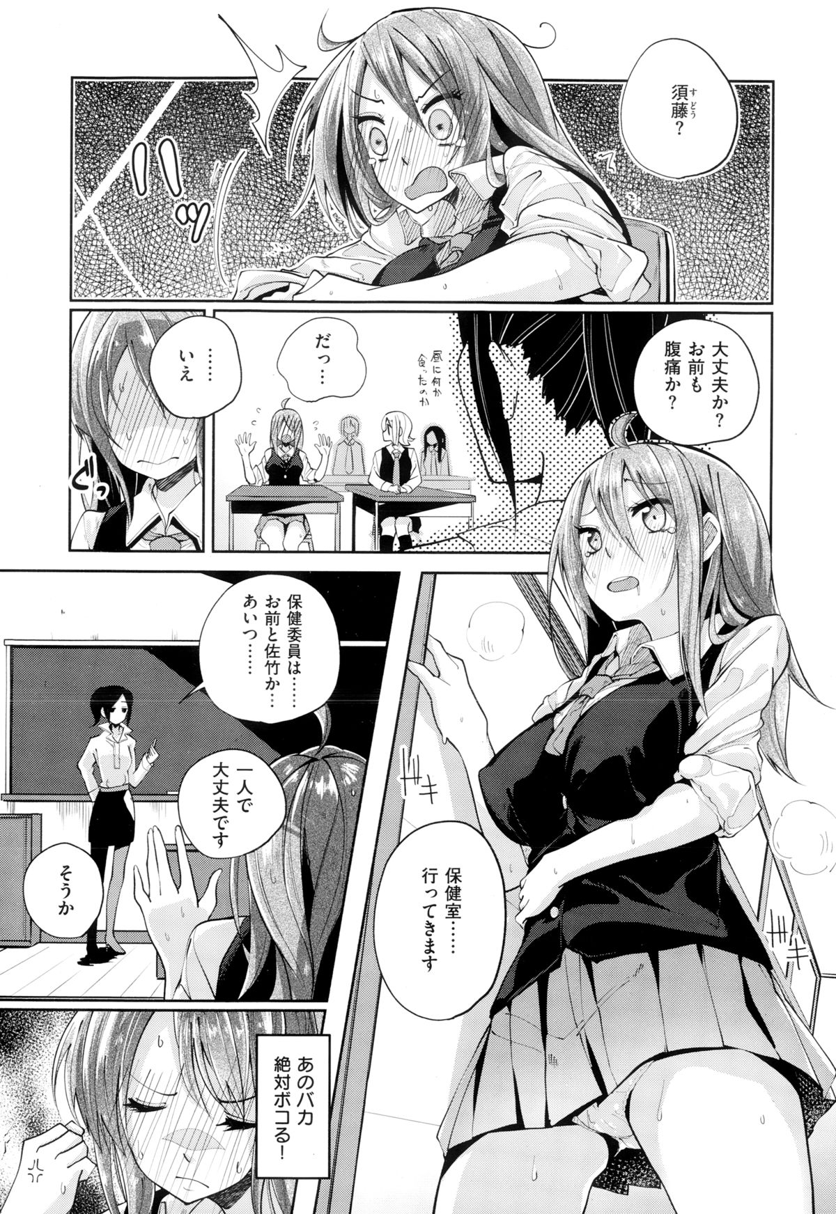 COMIC X-EROS（ゼロス） ＃24 COMIC快楽天 2014年12月号増刊