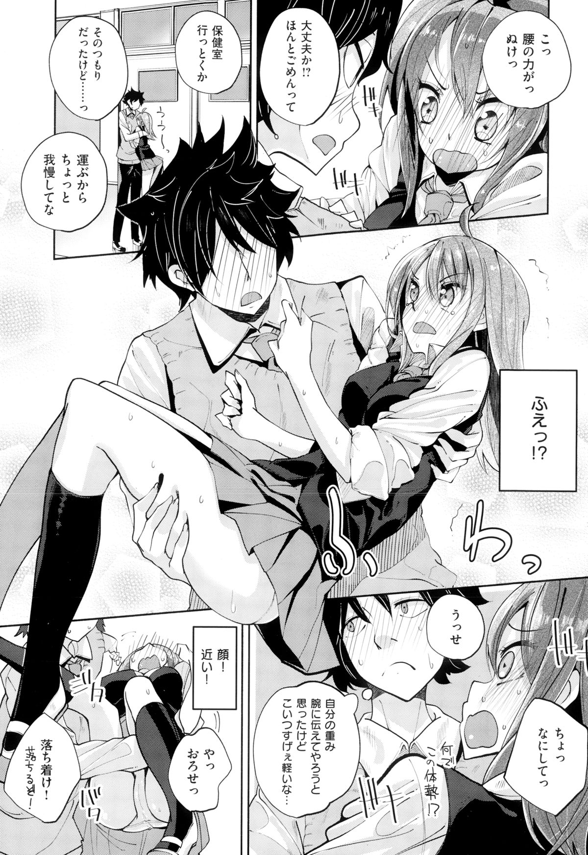 COMIC X-EROS（ゼロス） ＃24 COMIC快楽天 2014年12月号増刊