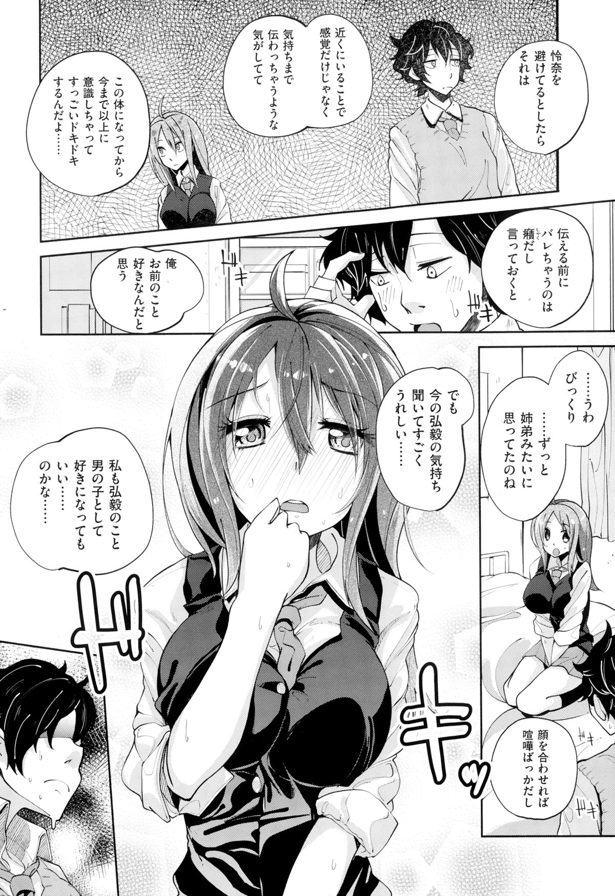 COMIC X-EROS（ゼロス） ＃24 COMIC快楽天 2014年12月号増刊