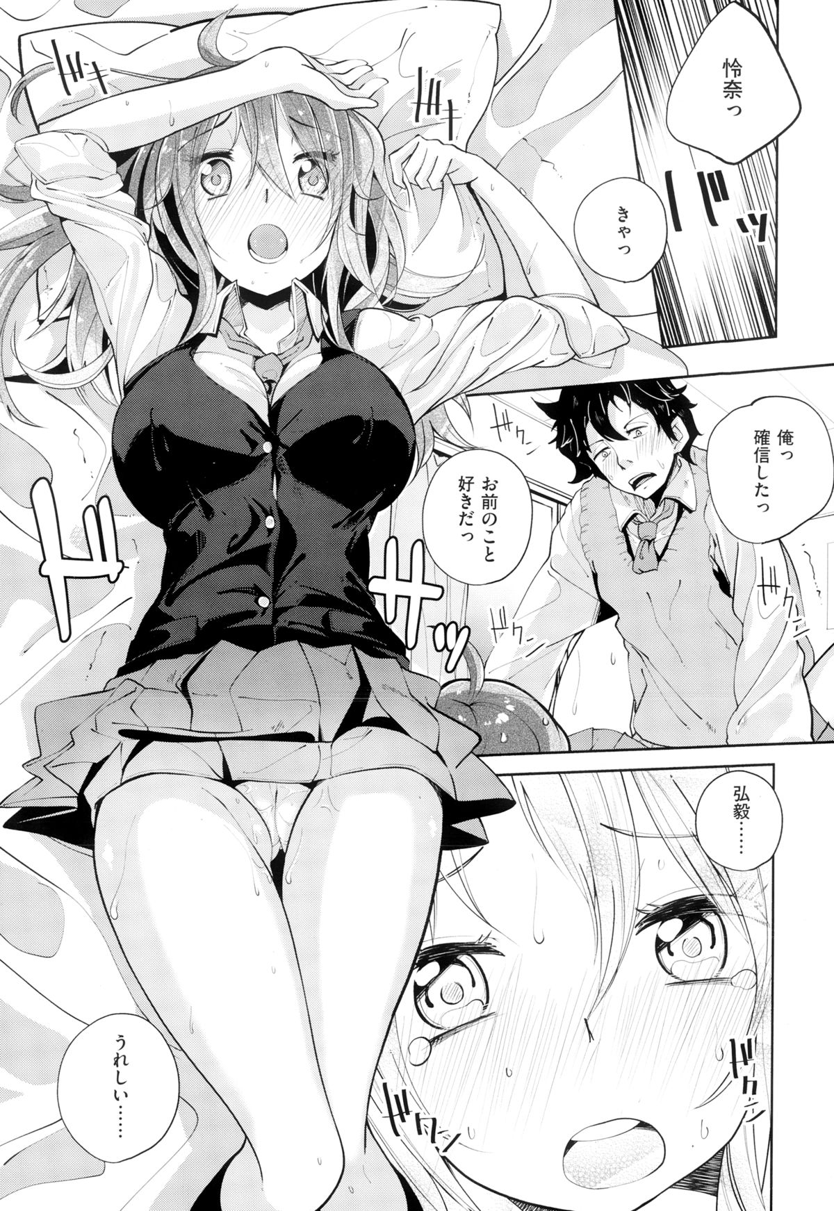 COMIC X-EROS（ゼロス） ＃24 COMIC快楽天 2014年12月号増刊