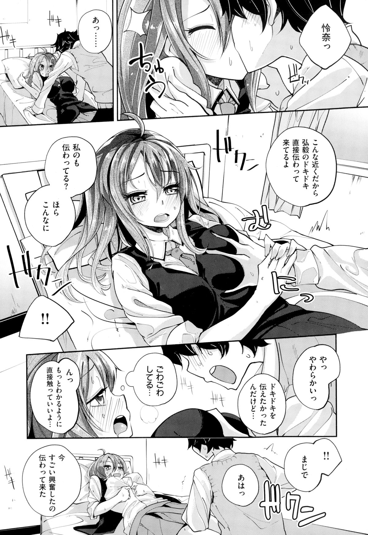 COMIC X-EROS（ゼロス） ＃24 COMIC快楽天 2014年12月号増刊