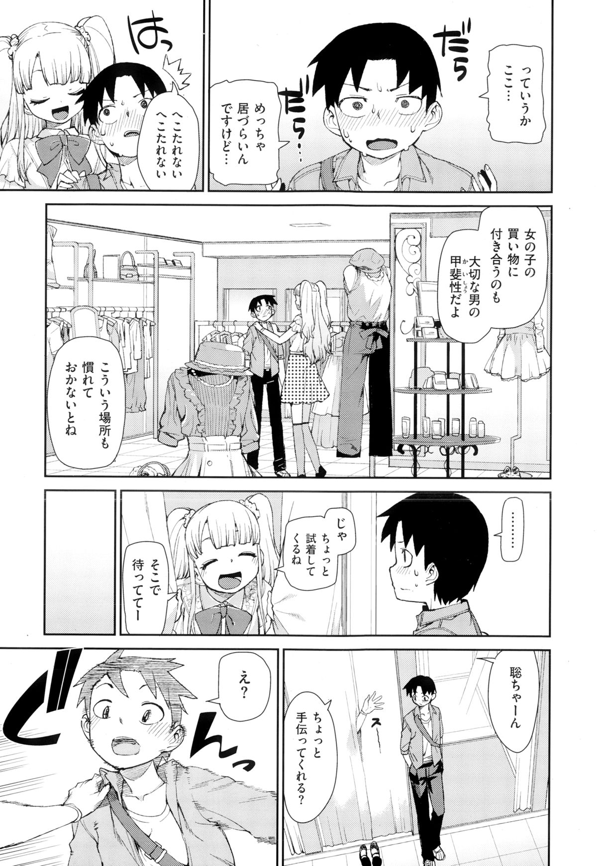 COMIC X-EROS（ゼロス） ＃24 COMIC快楽天 2014年12月号増刊