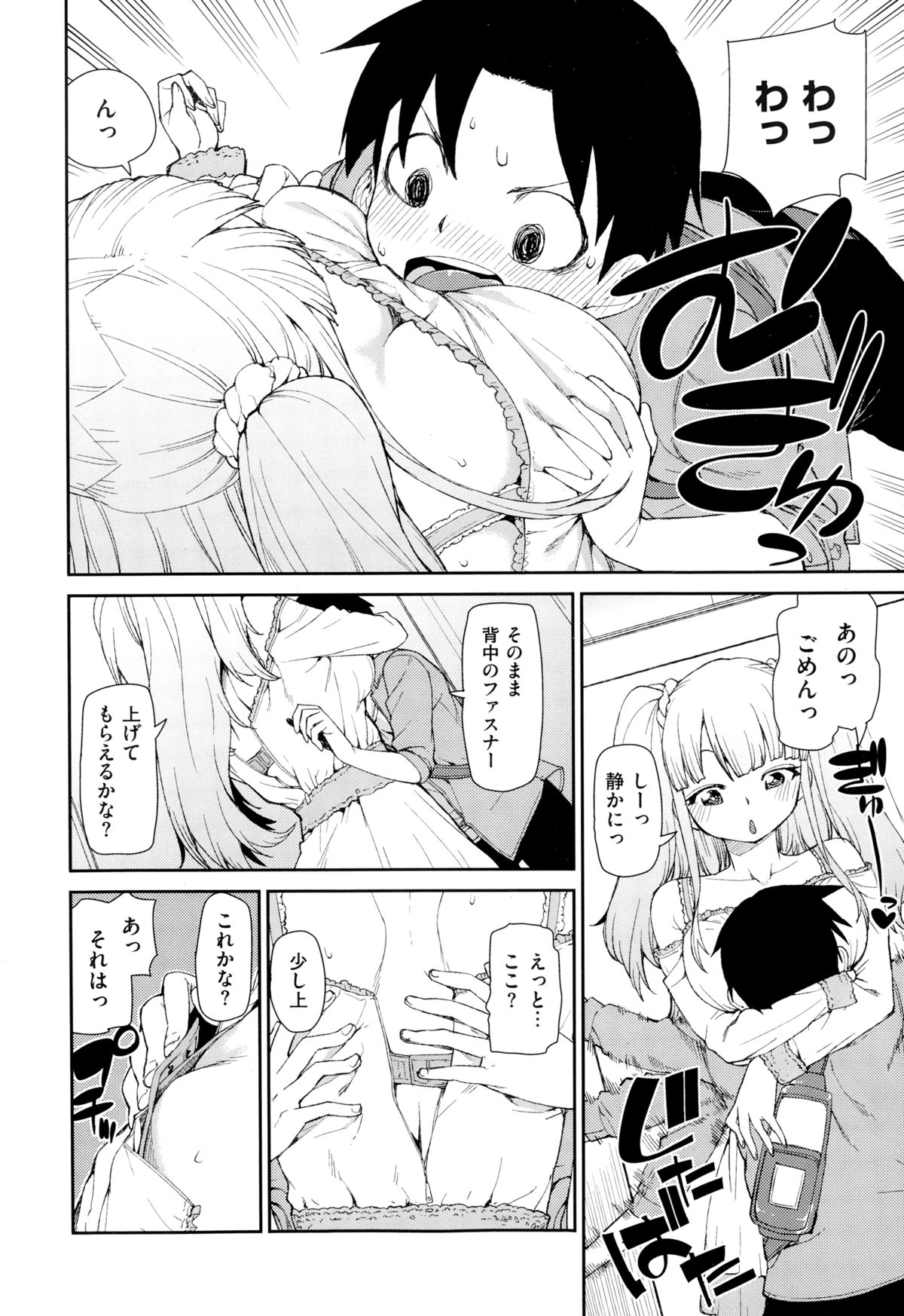 COMIC X-EROS（ゼロス） ＃24 COMIC快楽天 2014年12月号増刊