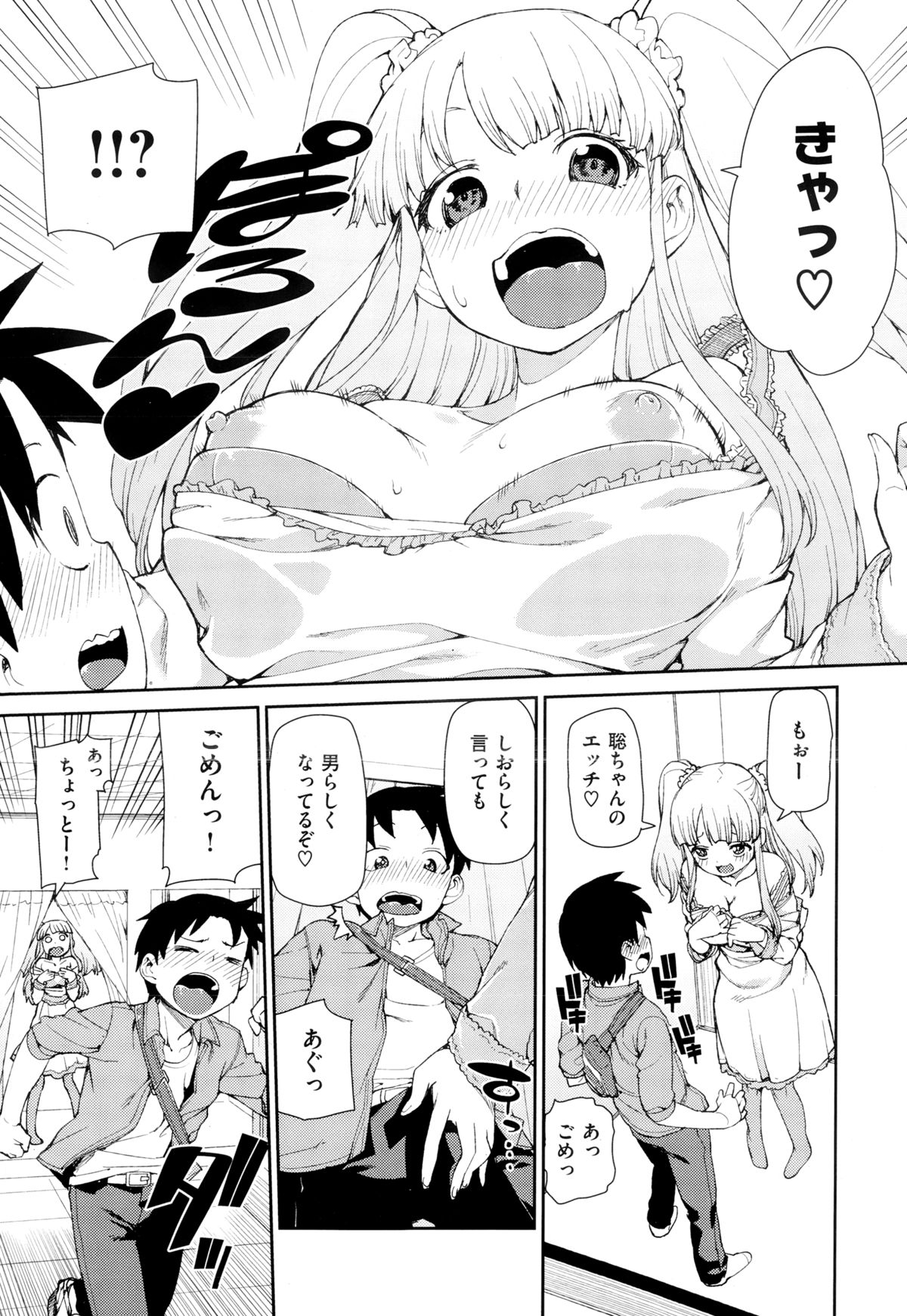COMIC X-EROS（ゼロス） ＃24 COMIC快楽天 2014年12月号増刊