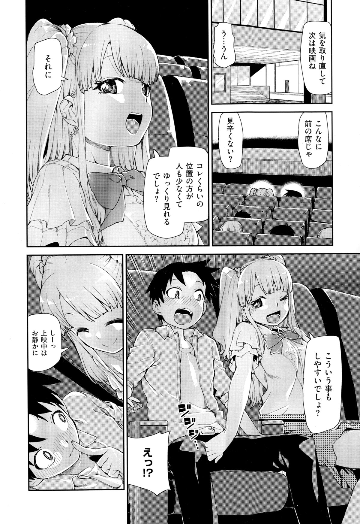 COMIC X-EROS（ゼロス） ＃24 COMIC快楽天 2014年12月号増刊