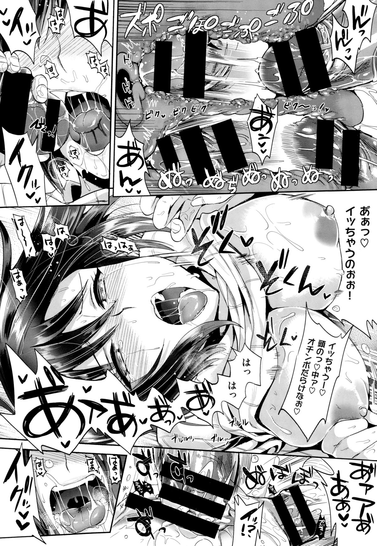 COMIC X-EROS（ゼロス） ＃24 COMIC快楽天 2014年12月号増刊