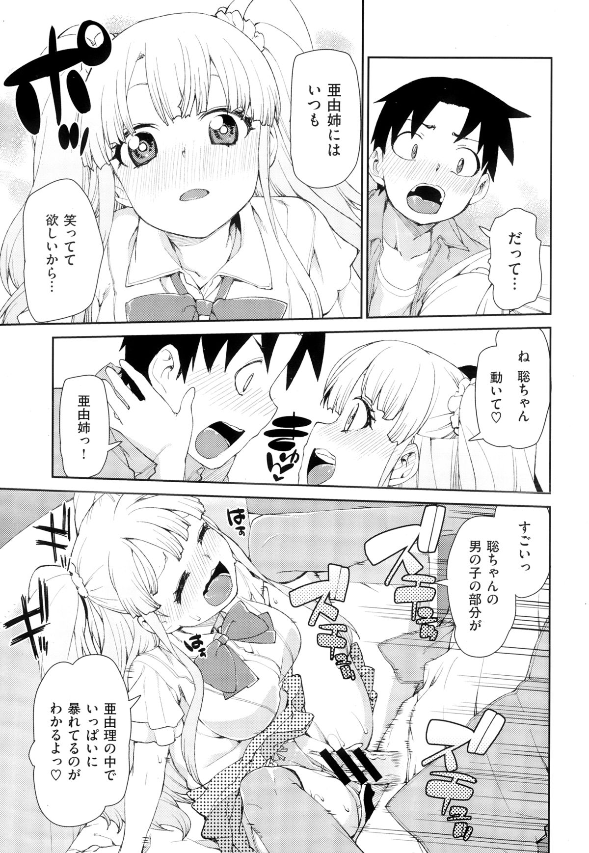COMIC X-EROS（ゼロス） ＃24 COMIC快楽天 2014年12月号増刊