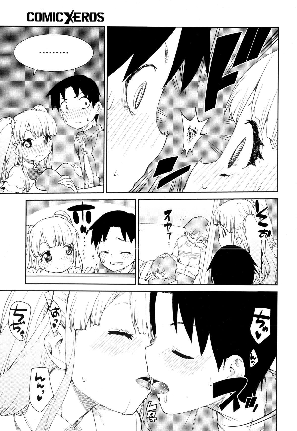COMIC X-EROS（ゼロス） ＃24 COMIC快楽天 2014年12月号増刊