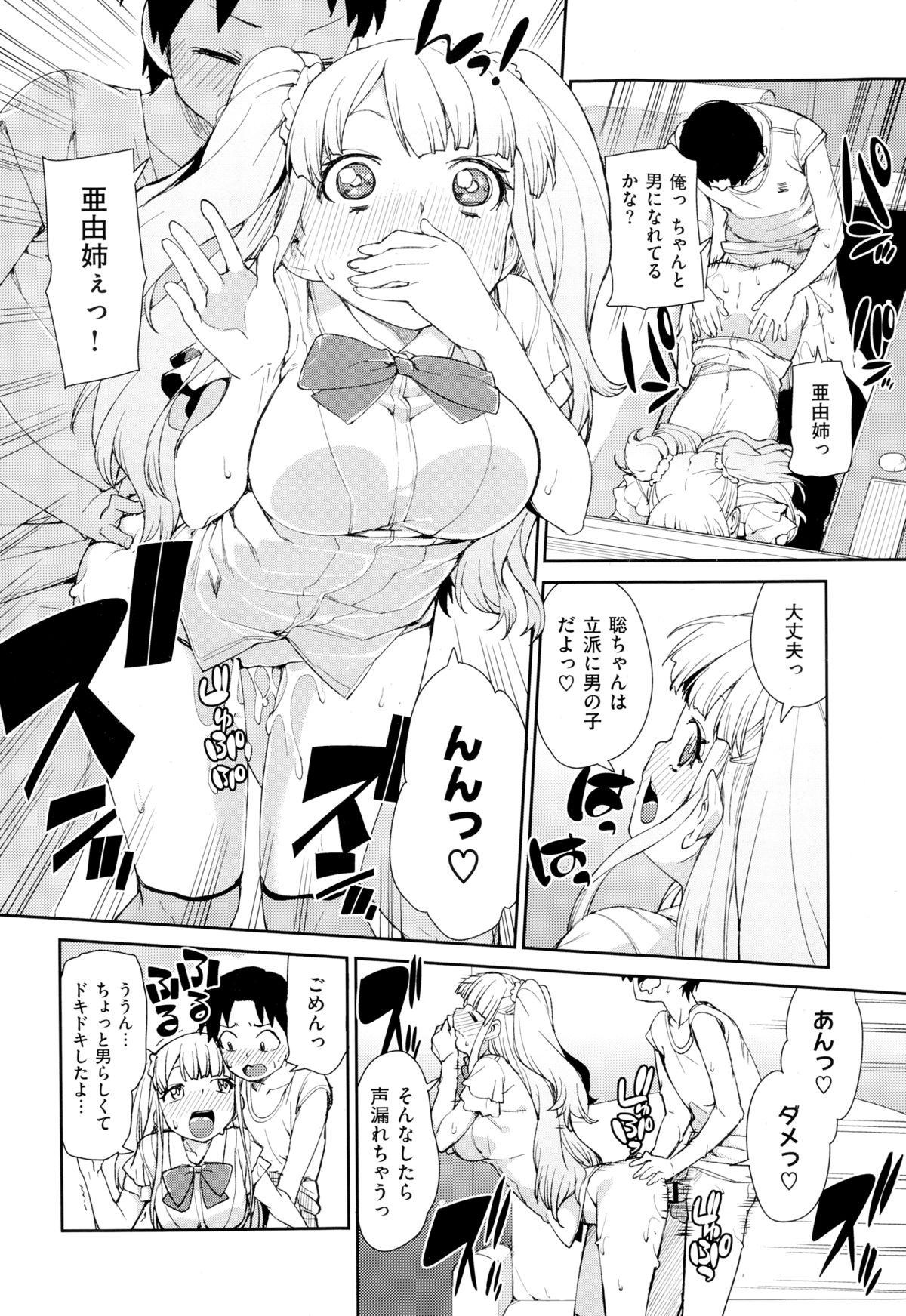 COMIC X-EROS（ゼロス） ＃24 COMIC快楽天 2014年12月号増刊
