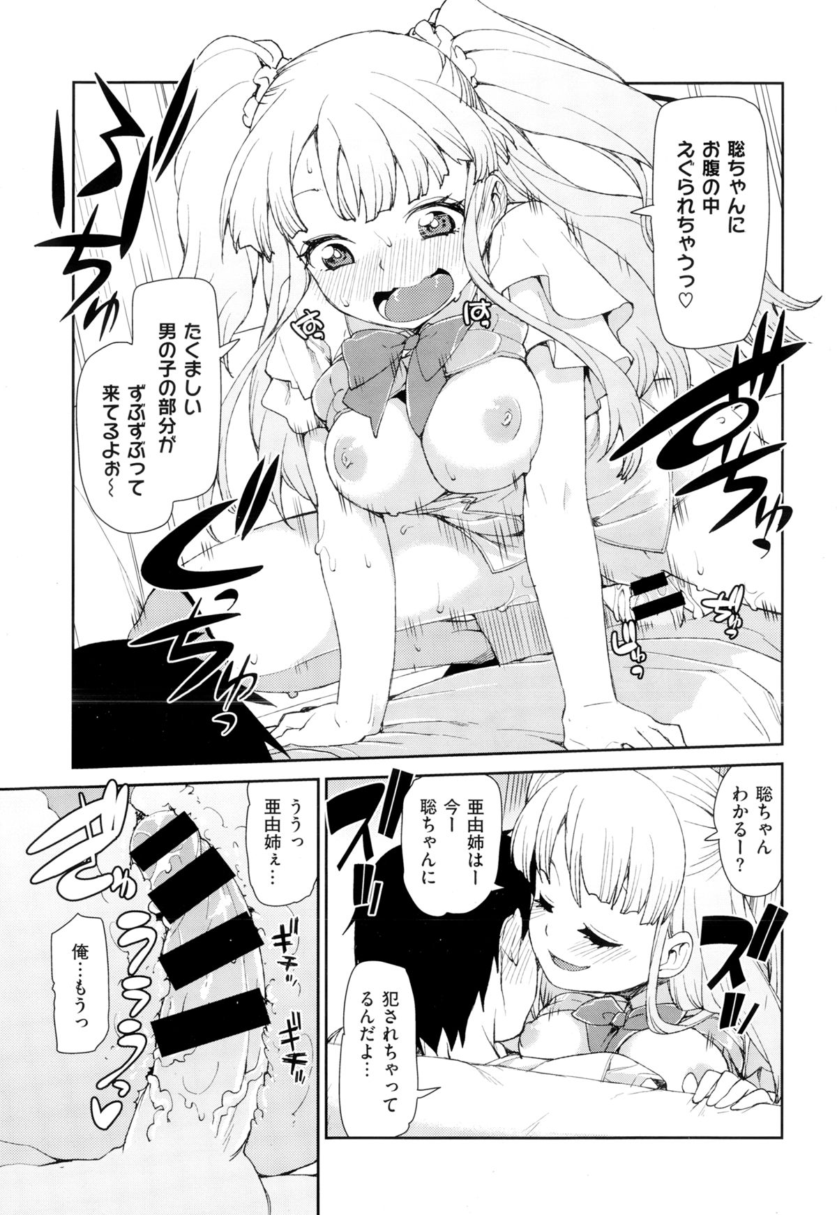 COMIC X-EROS（ゼロス） ＃24 COMIC快楽天 2014年12月号増刊