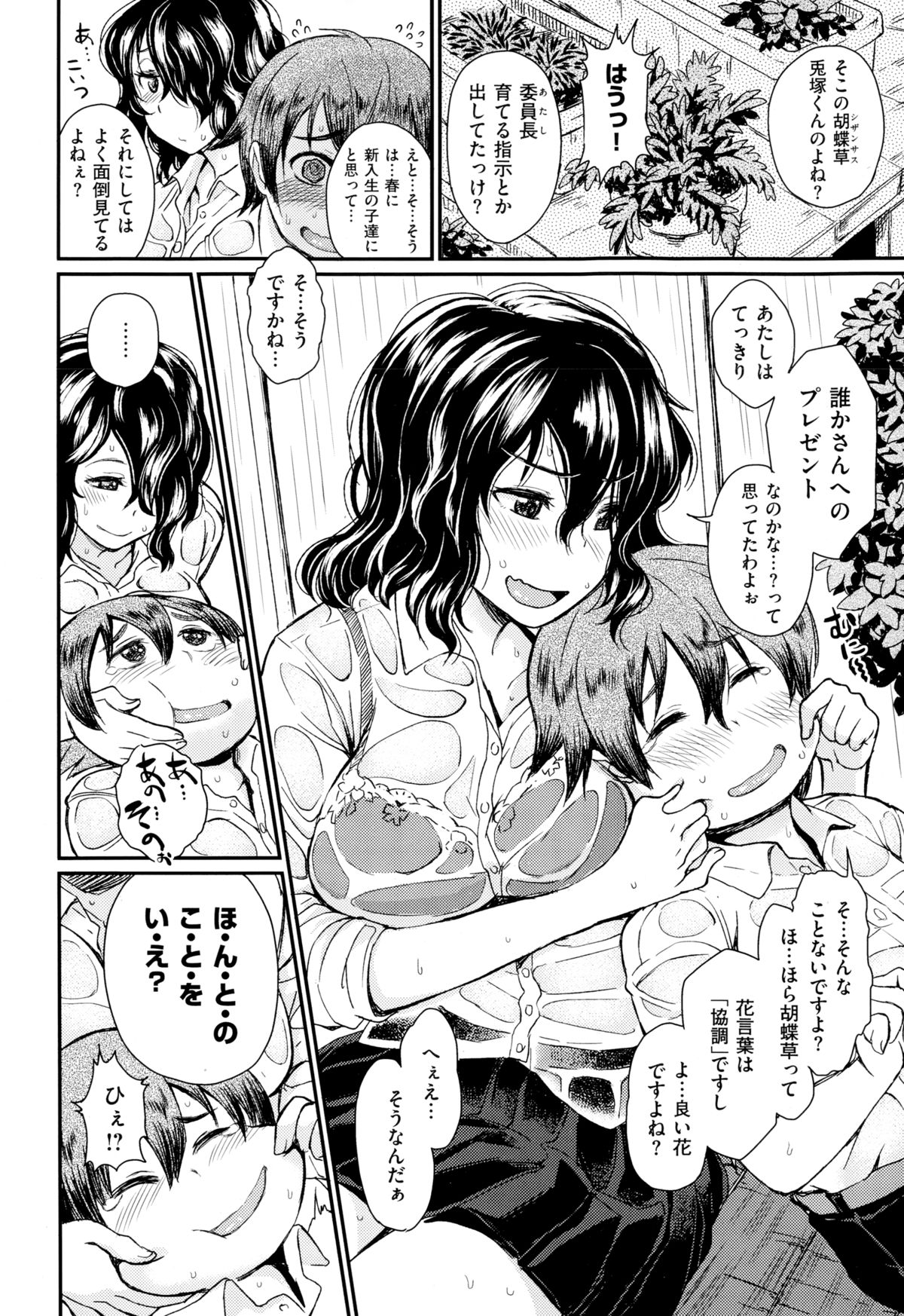 COMIC X-EROS（ゼロス） ＃24 COMIC快楽天 2014年12月号増刊