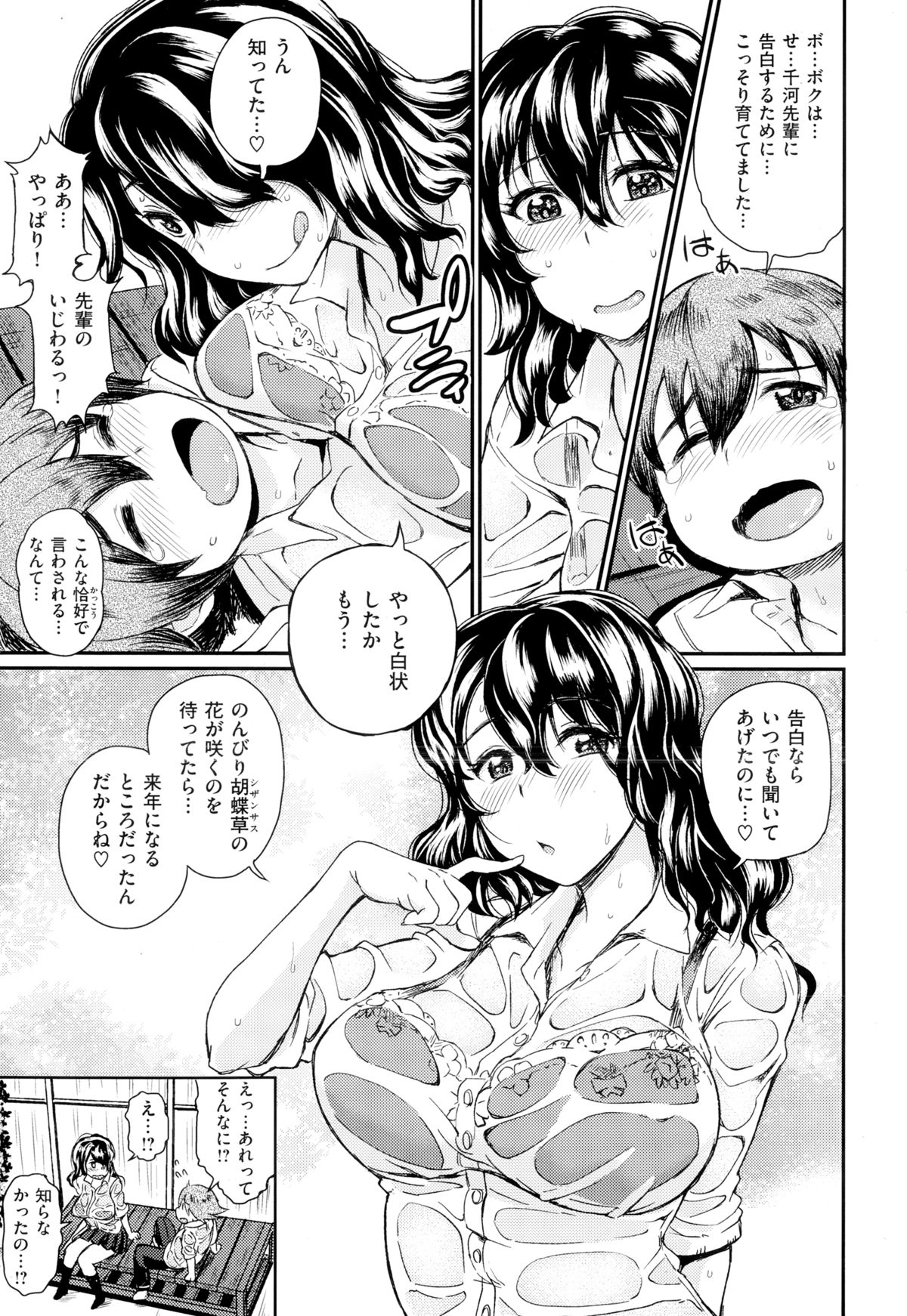 COMIC X-EROS（ゼロス） ＃24 COMIC快楽天 2014年12月号増刊