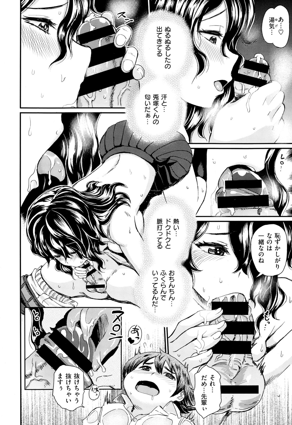 COMIC X-EROS（ゼロス） ＃24 COMIC快楽天 2014年12月号増刊
