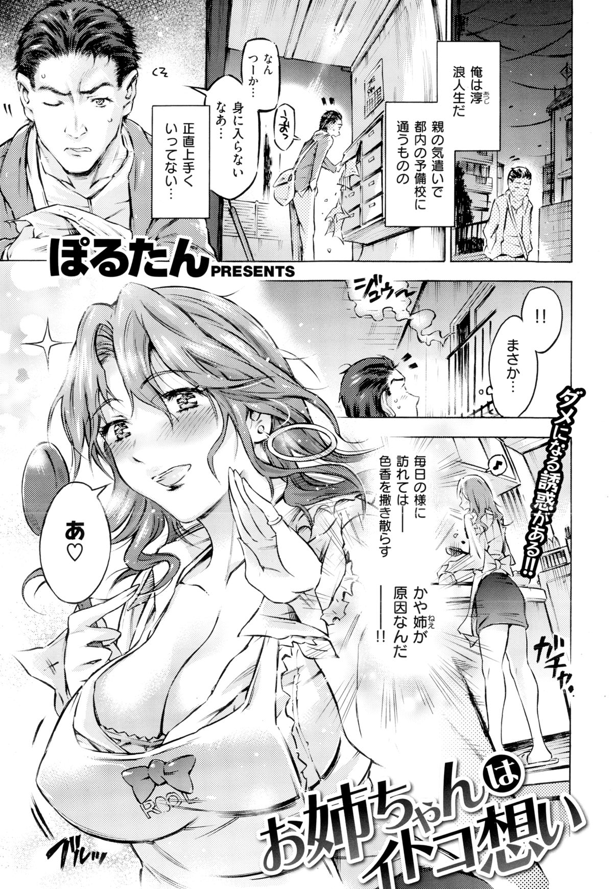 COMIC X-EROS（ゼロス） ＃24 COMIC快楽天 2014年12月号増刊