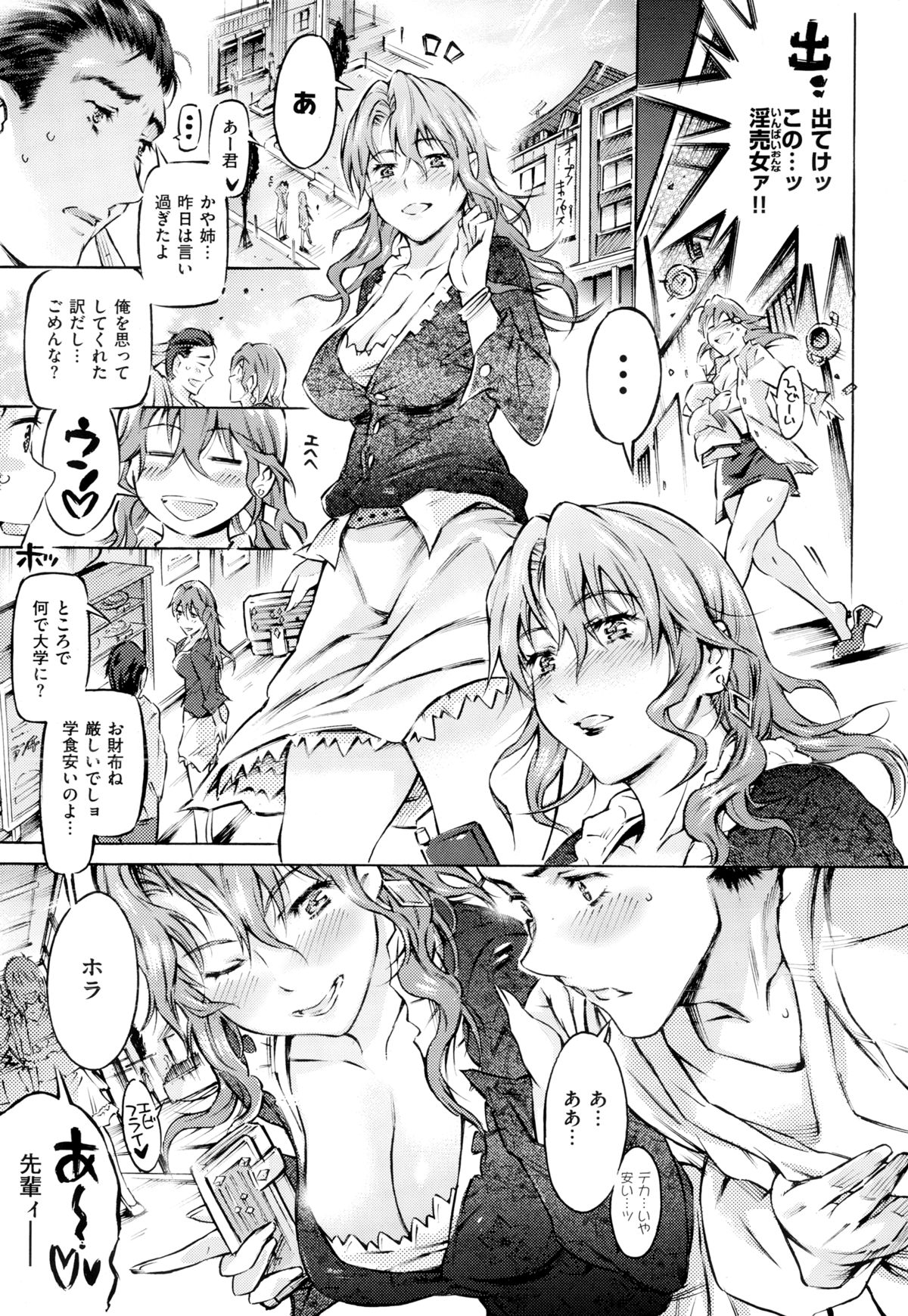 COMIC X-EROS（ゼロス） ＃24 COMIC快楽天 2014年12月号増刊