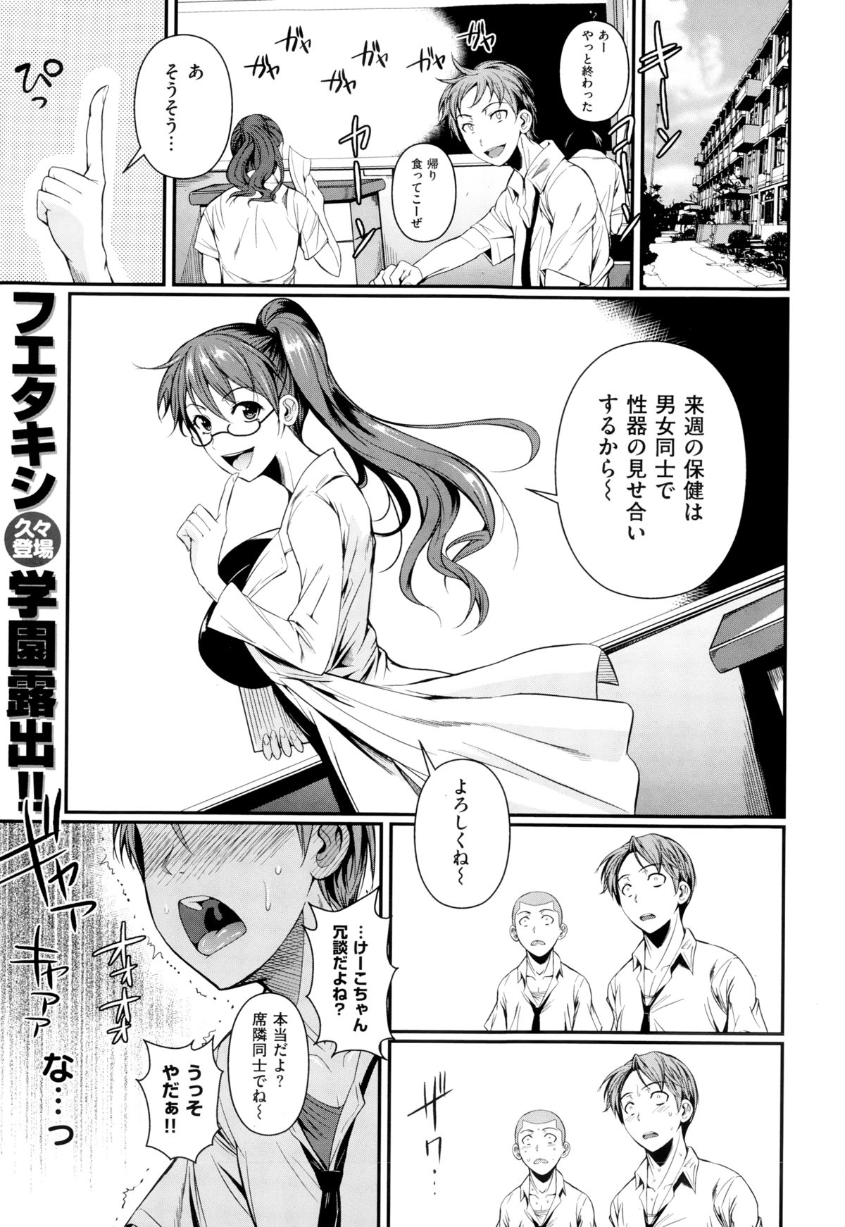 COMIC X-EROS（ゼロス） ＃24 COMIC快楽天 2014年12月号増刊