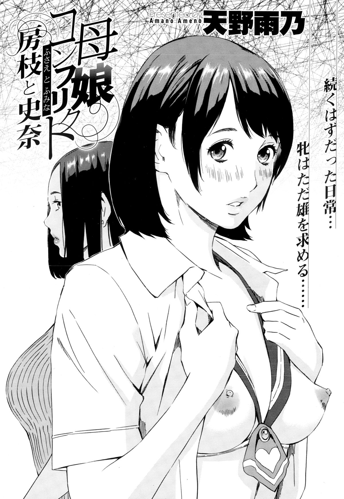 COMIC X-EROS（ゼロス） ＃24 COMIC快楽天 2014年12月号増刊