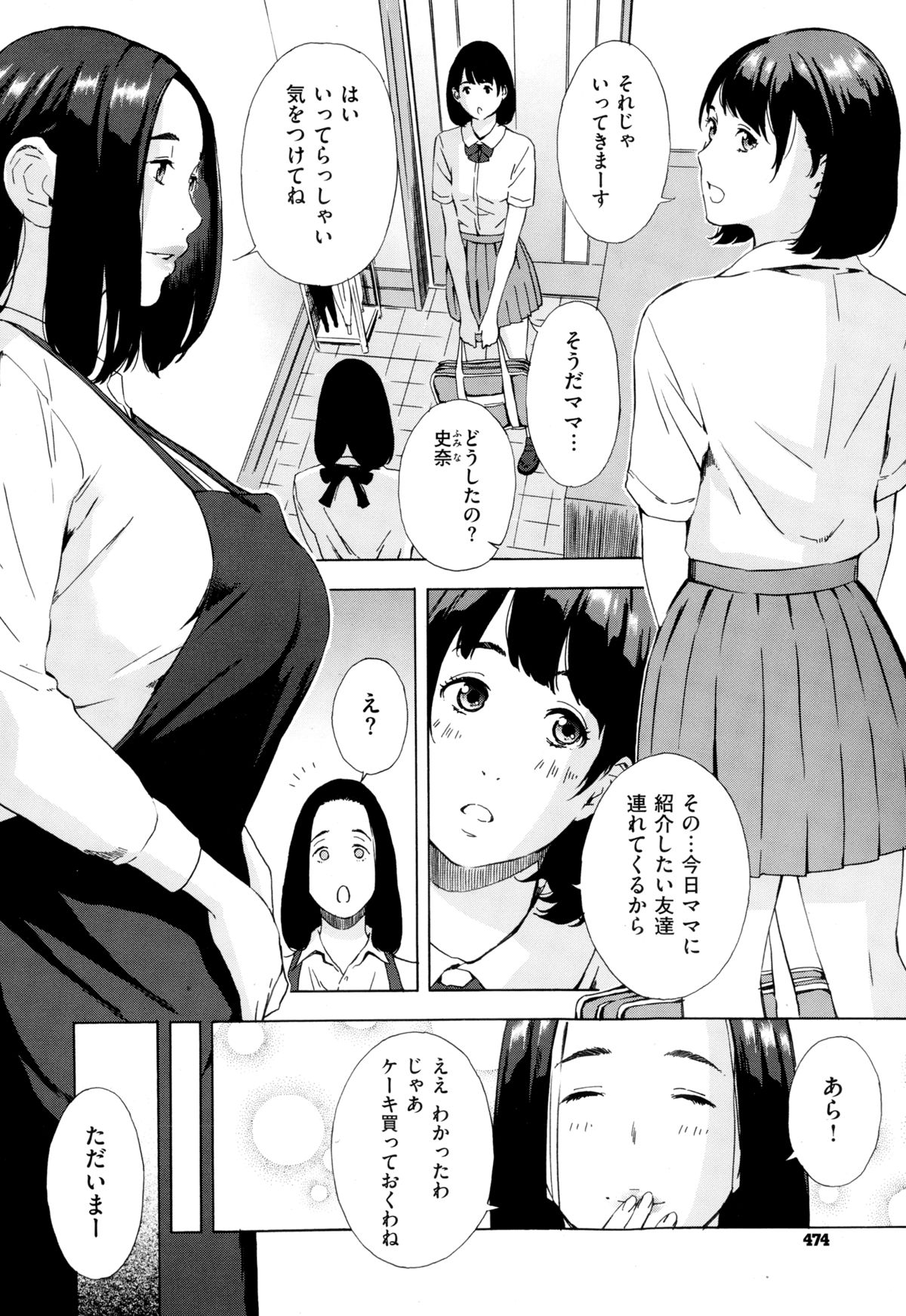 COMIC X-EROS（ゼロス） ＃24 COMIC快楽天 2014年12月号増刊