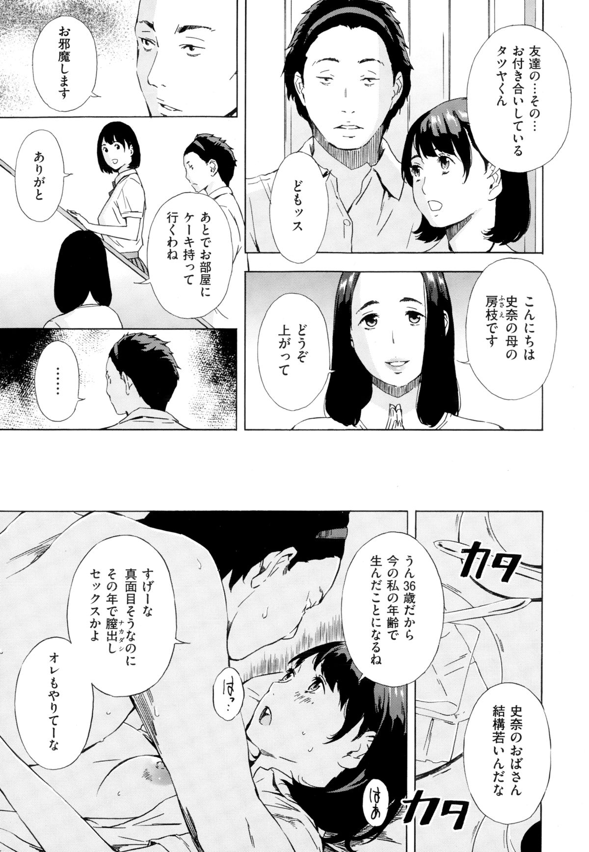 COMIC X-EROS（ゼロス） ＃24 COMIC快楽天 2014年12月号増刊
