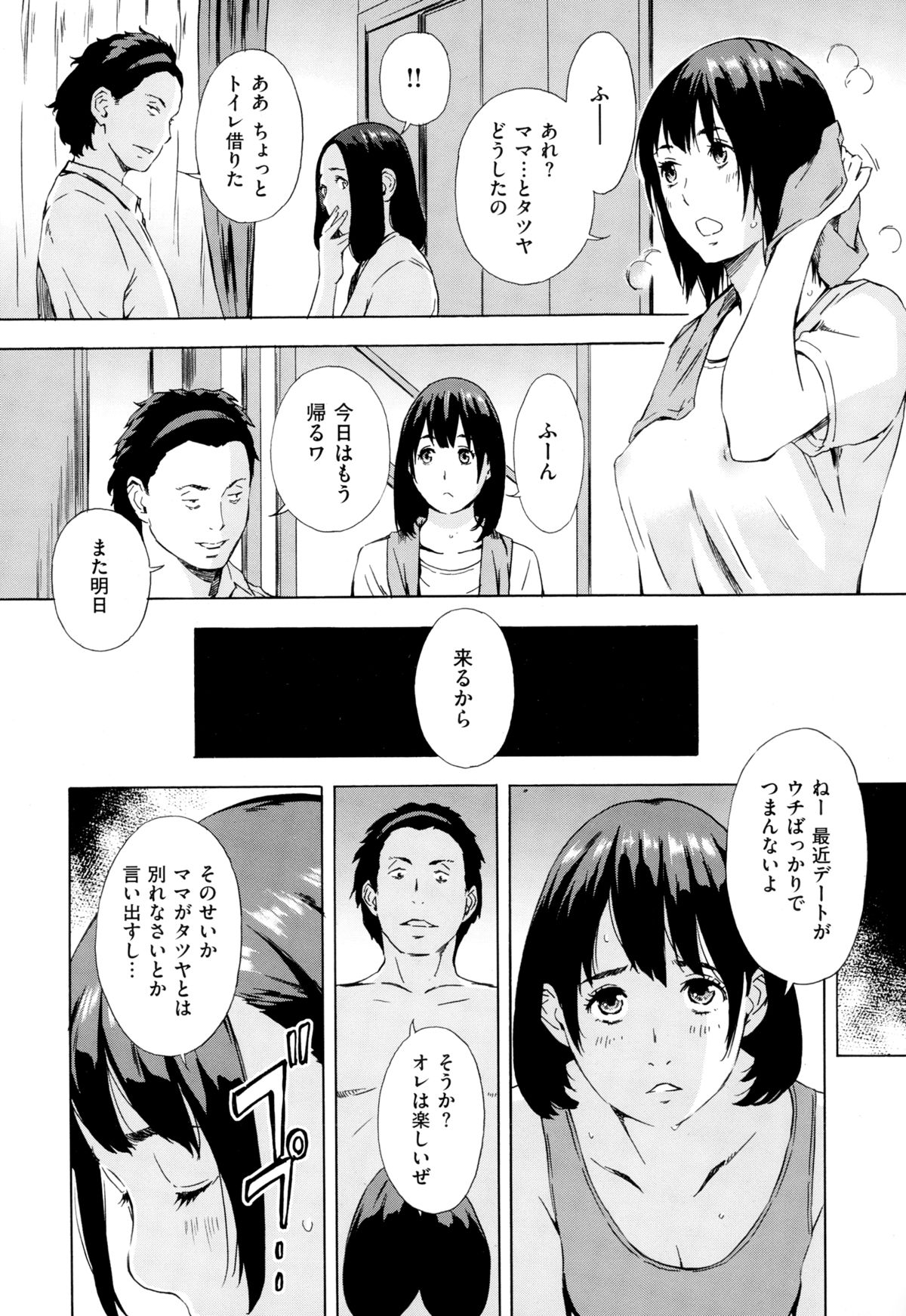 COMIC X-EROS（ゼロス） ＃24 COMIC快楽天 2014年12月号増刊