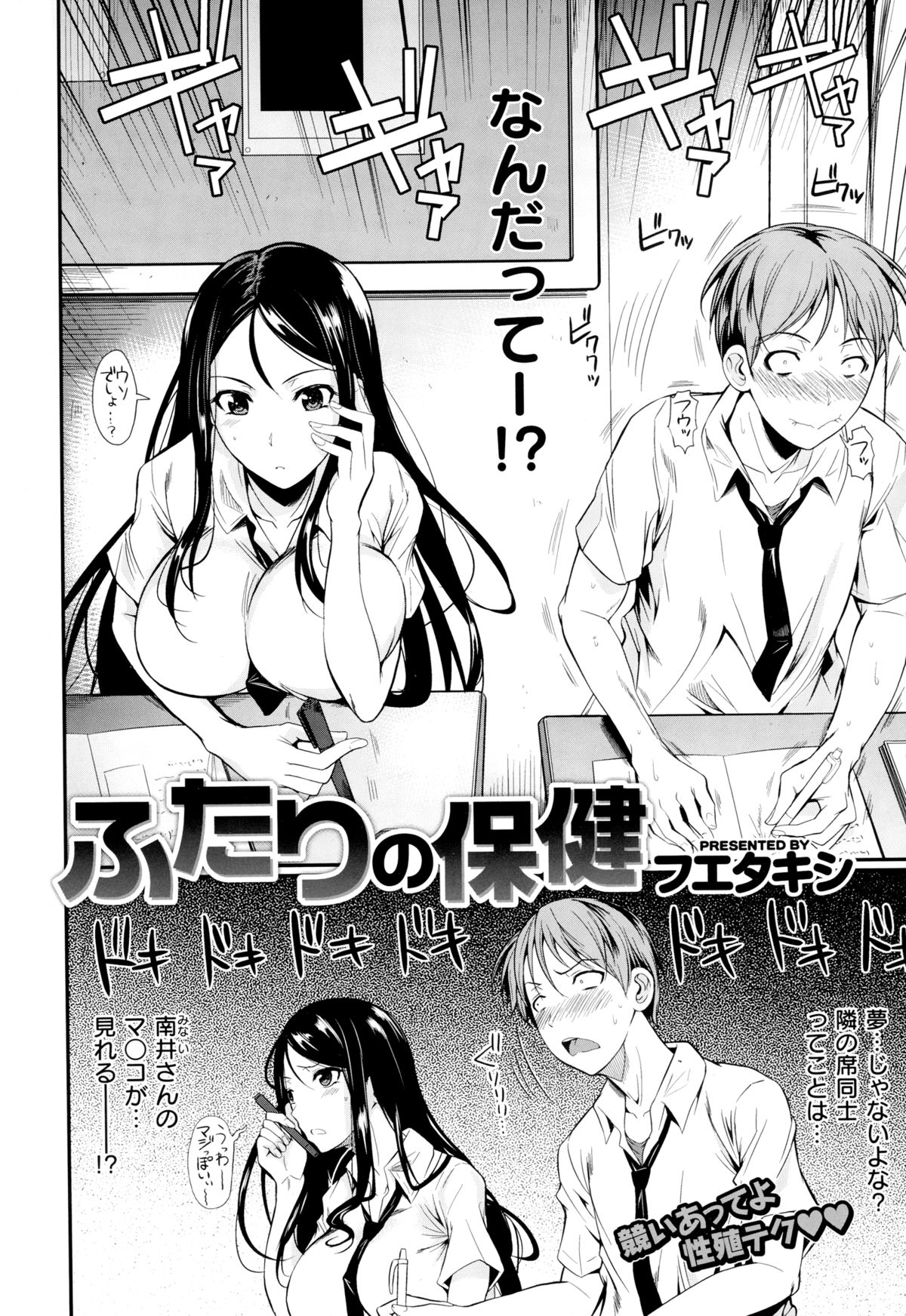COMIC X-EROS（ゼロス） ＃24 COMIC快楽天 2014年12月号増刊