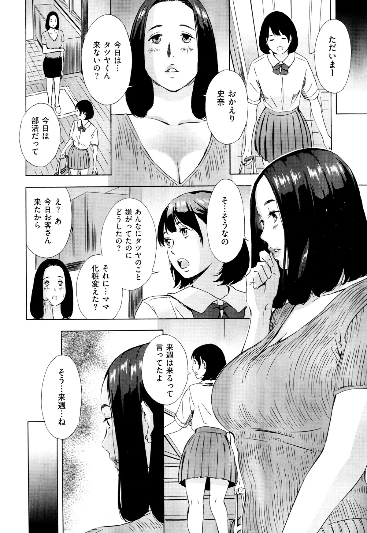 COMIC X-EROS（ゼロス） ＃24 COMIC快楽天 2014年12月号増刊
